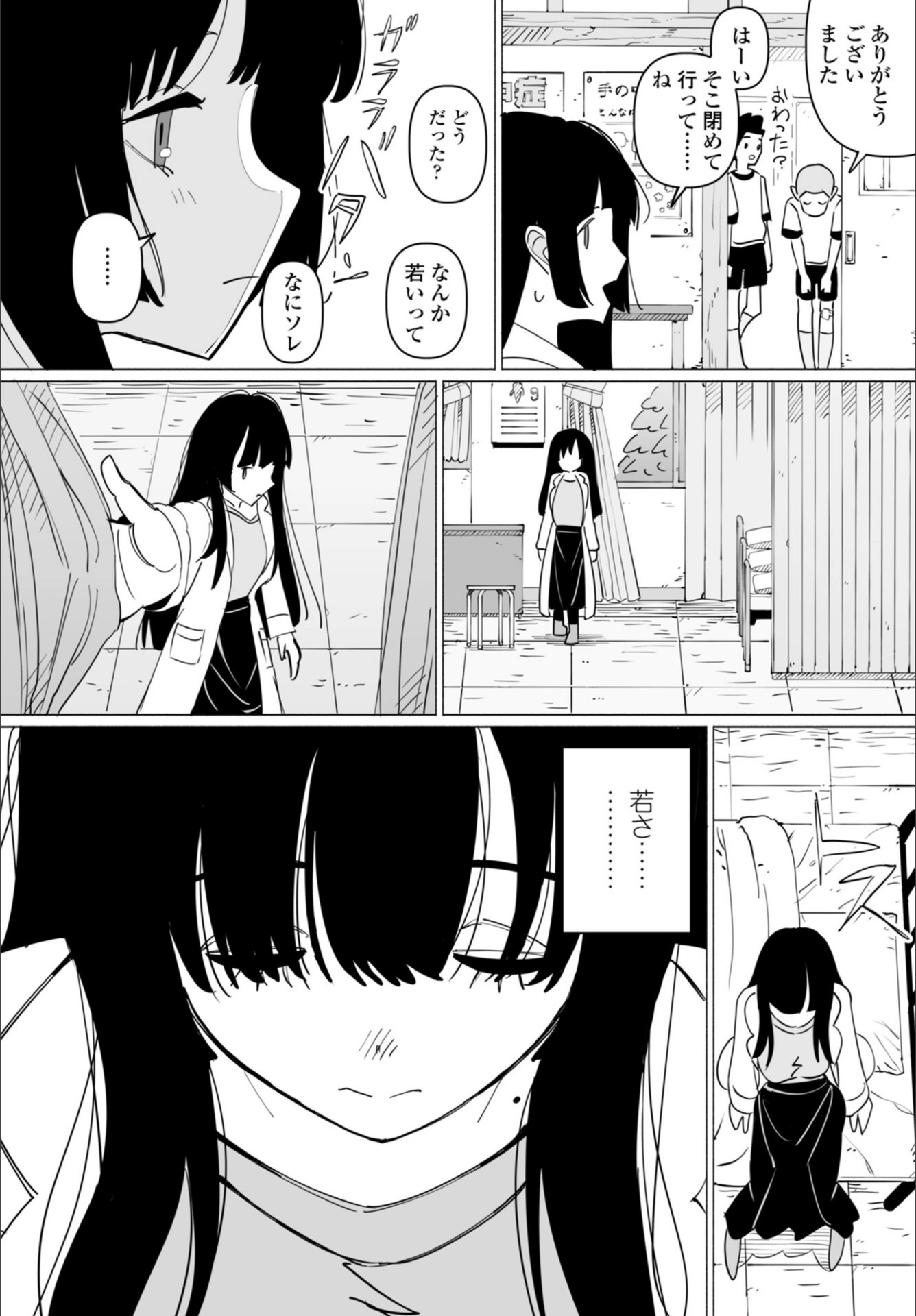 試し読み 2枚目