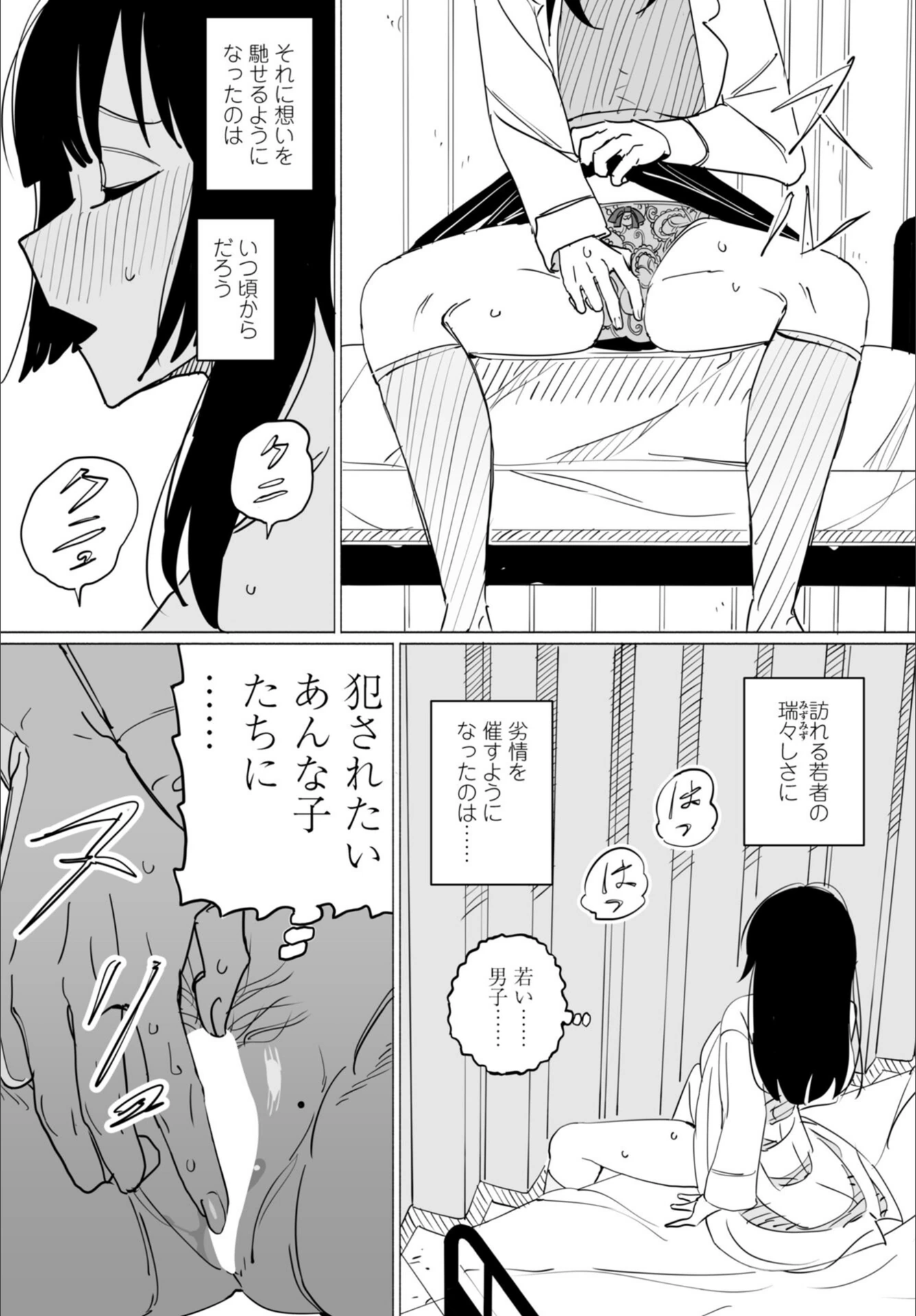 試し読み 3枚目