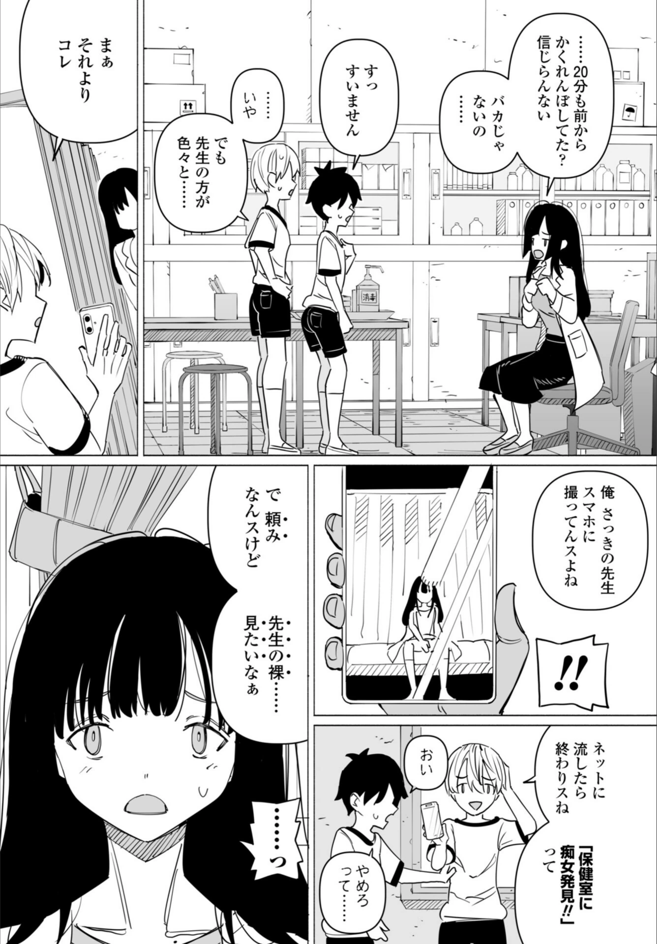 試し読み 5枚目