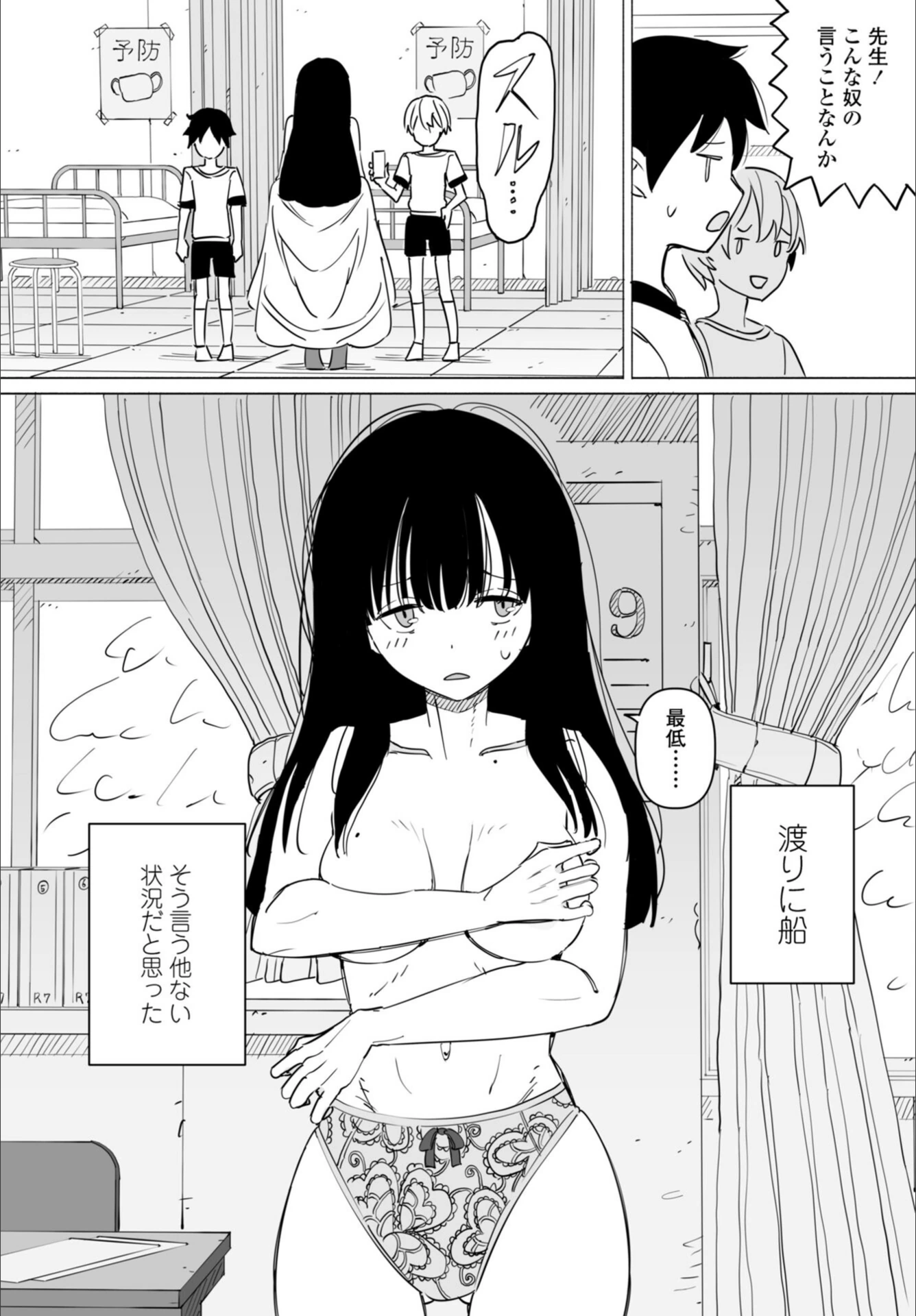 試し読み 6枚目
