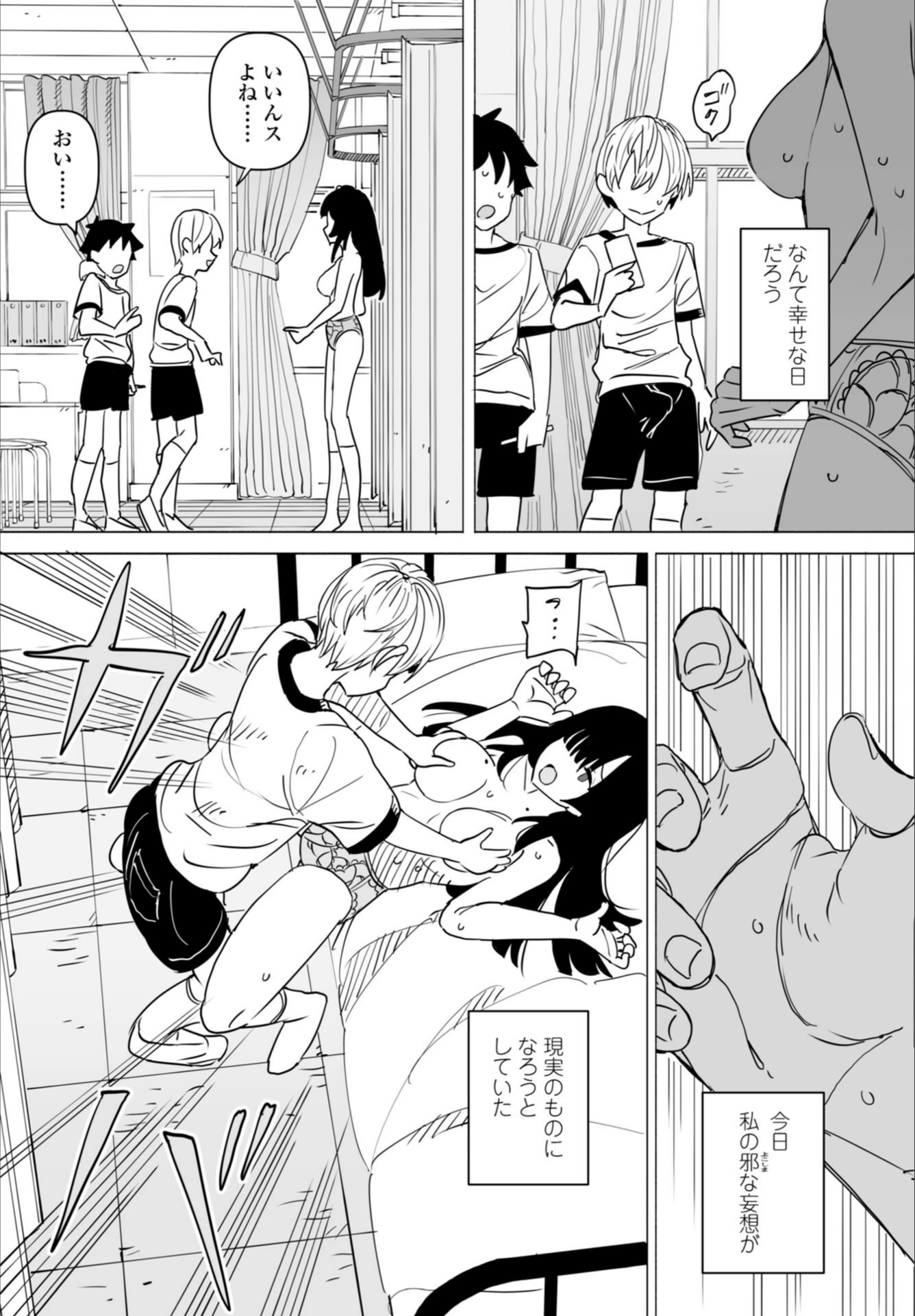 試し読み 7枚目