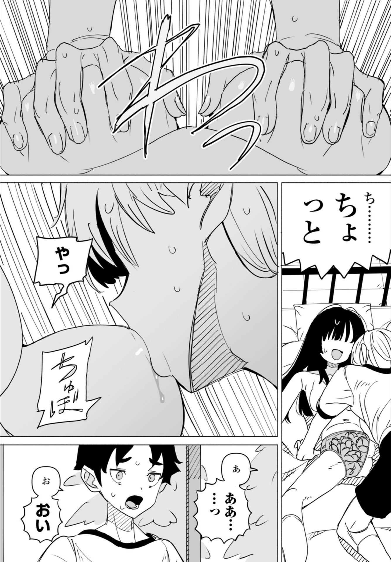 試し読み 8枚目