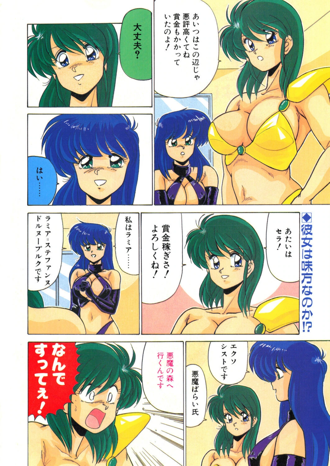 試し読み 4枚目