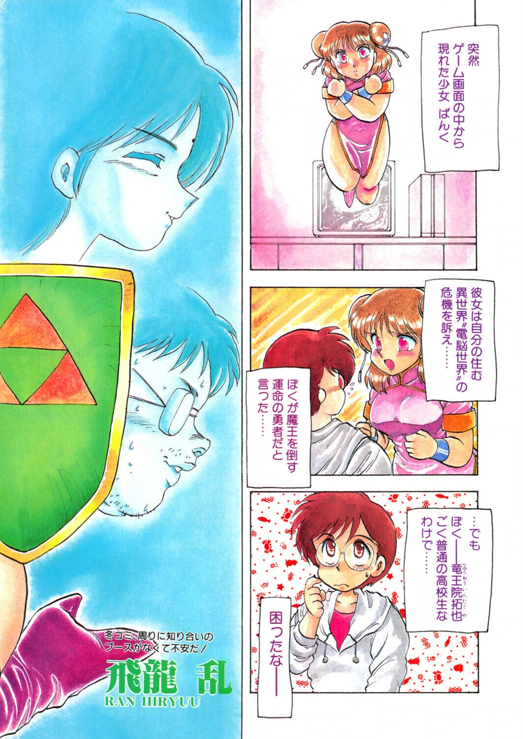 試し読み 2枚目