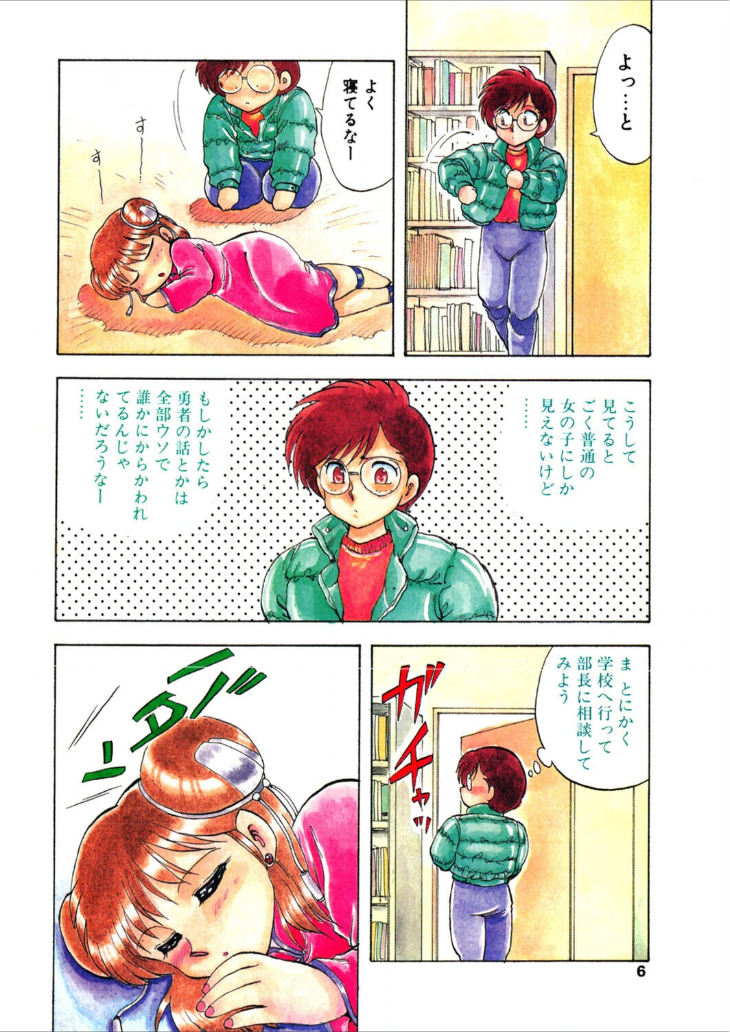 試し読み 4枚目