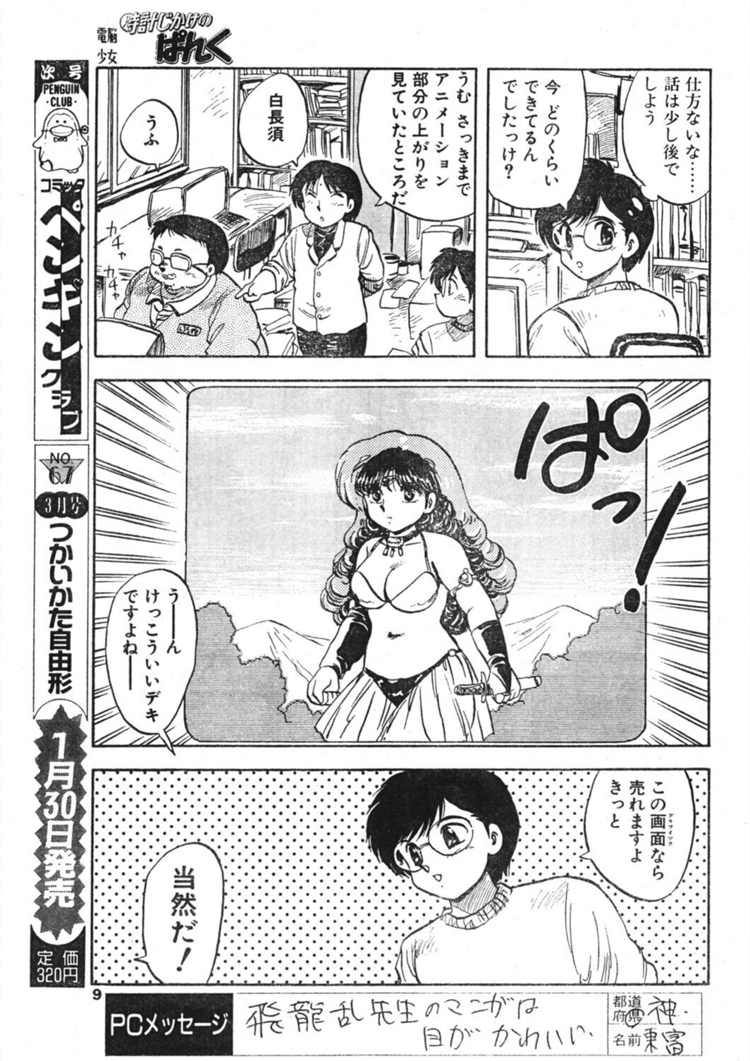 試し読み 7枚目