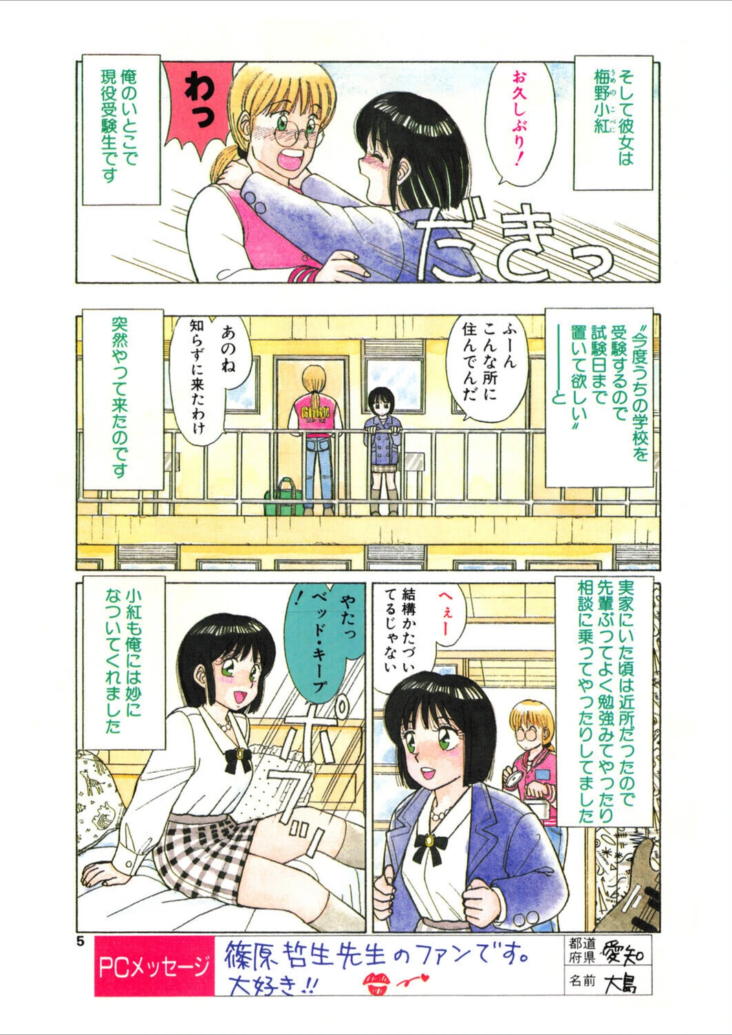 試し読み 5枚目