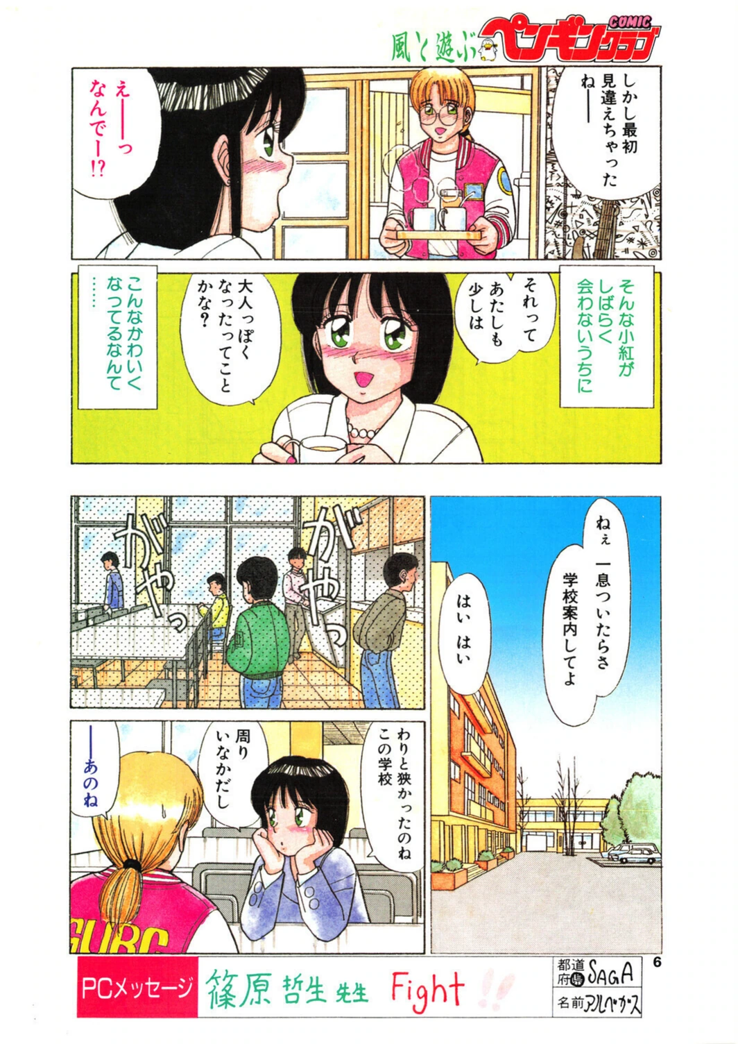 試し読み 6枚目