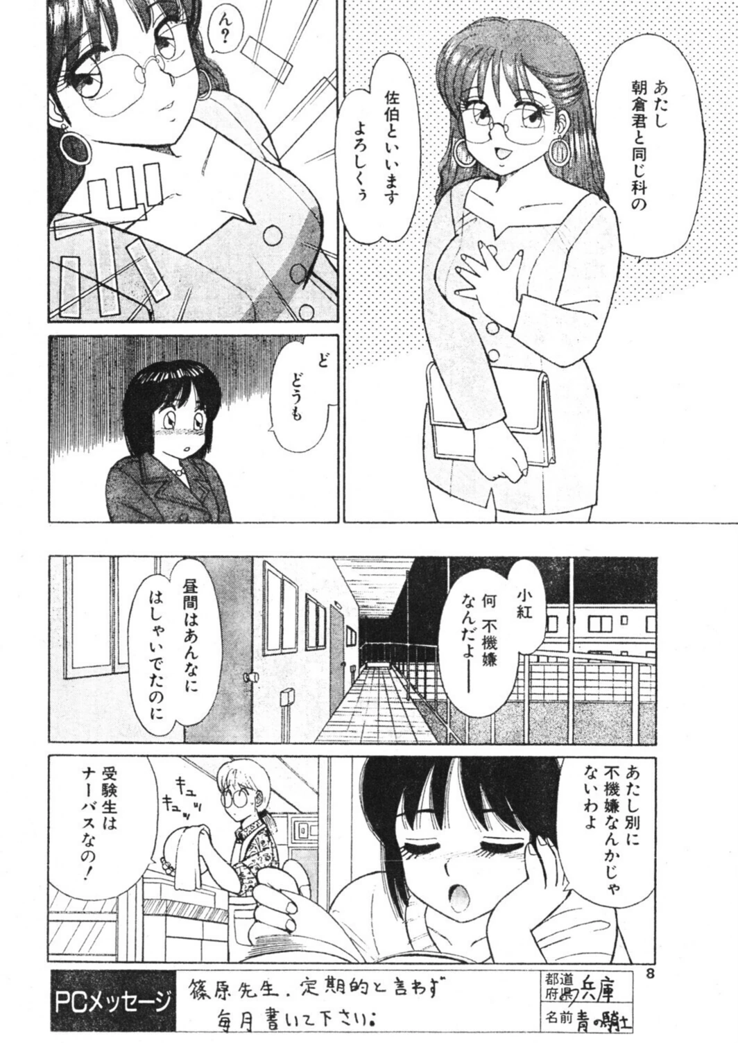 試し読み 8枚目