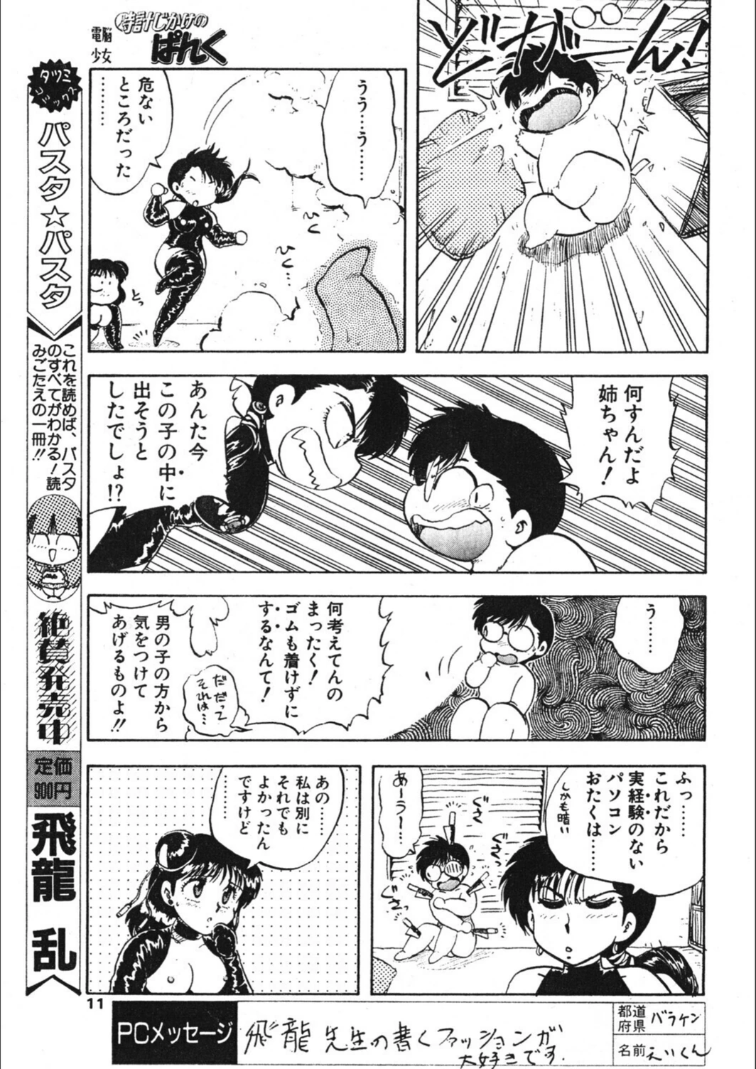 試し読み 7枚目