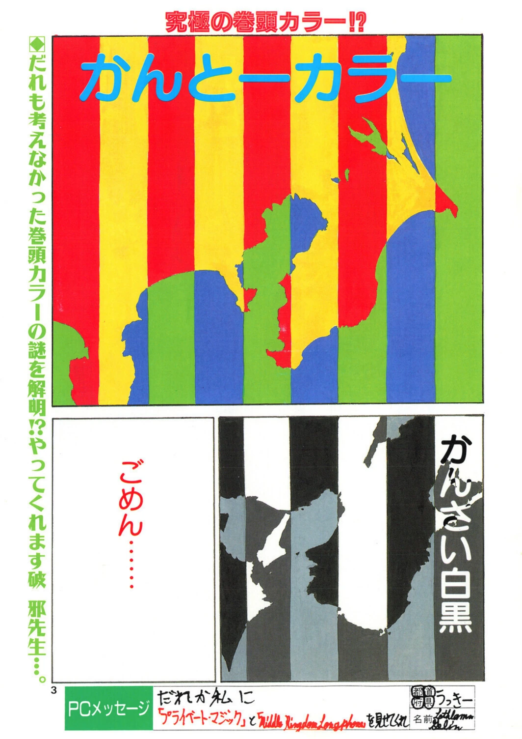 試し読み 3枚目