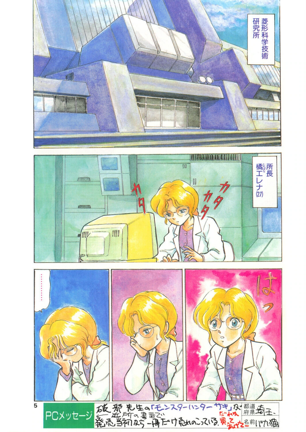 試し読み 5枚目