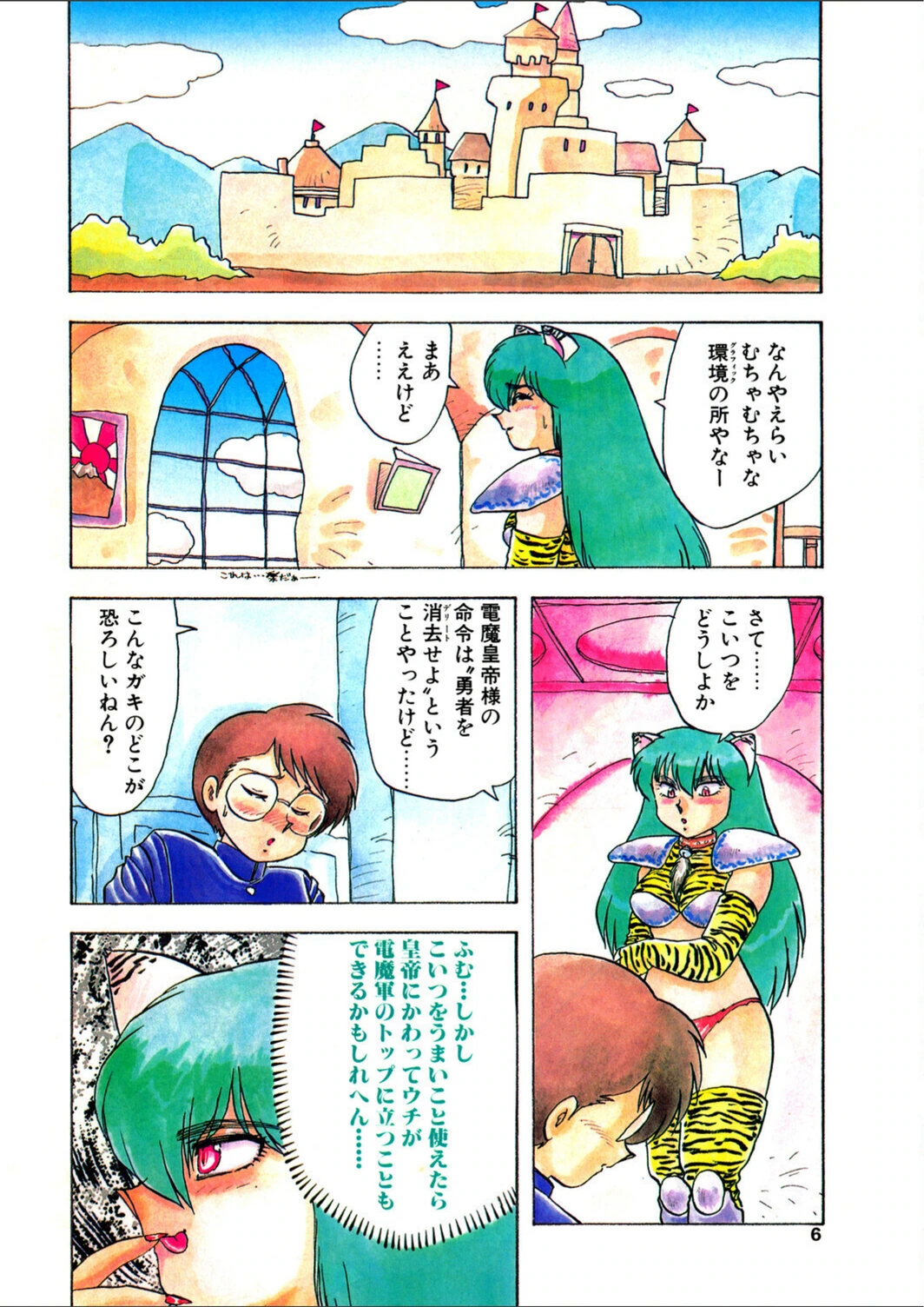 試し読み 4枚目