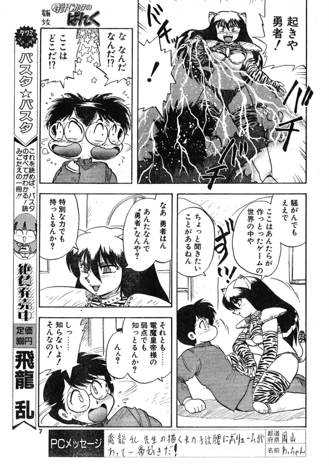 試し読み 5枚目
