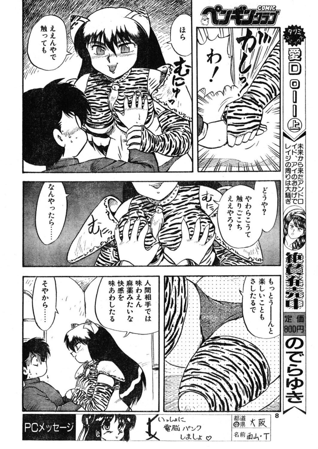 試し読み 6枚目