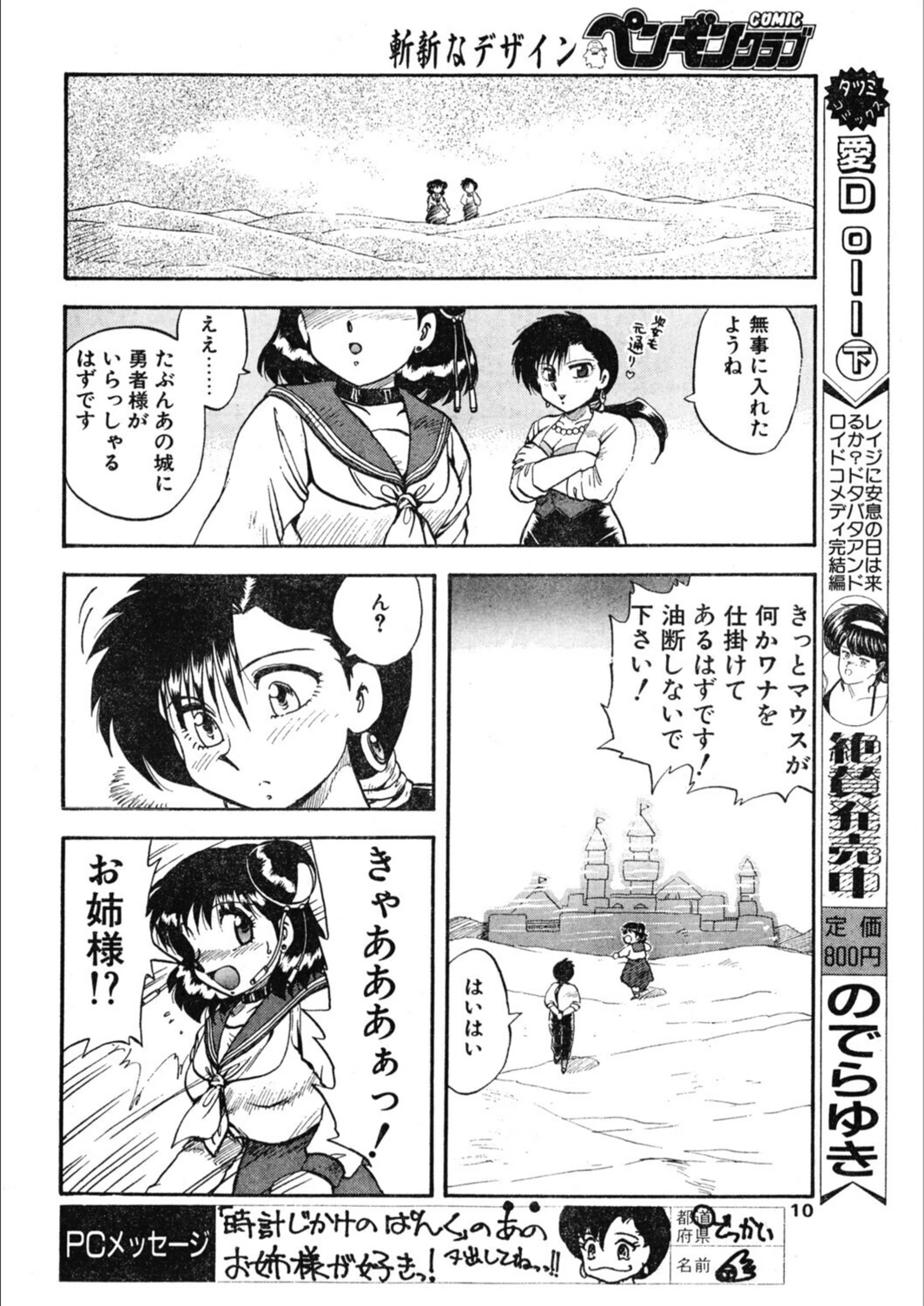 試し読み 8枚目