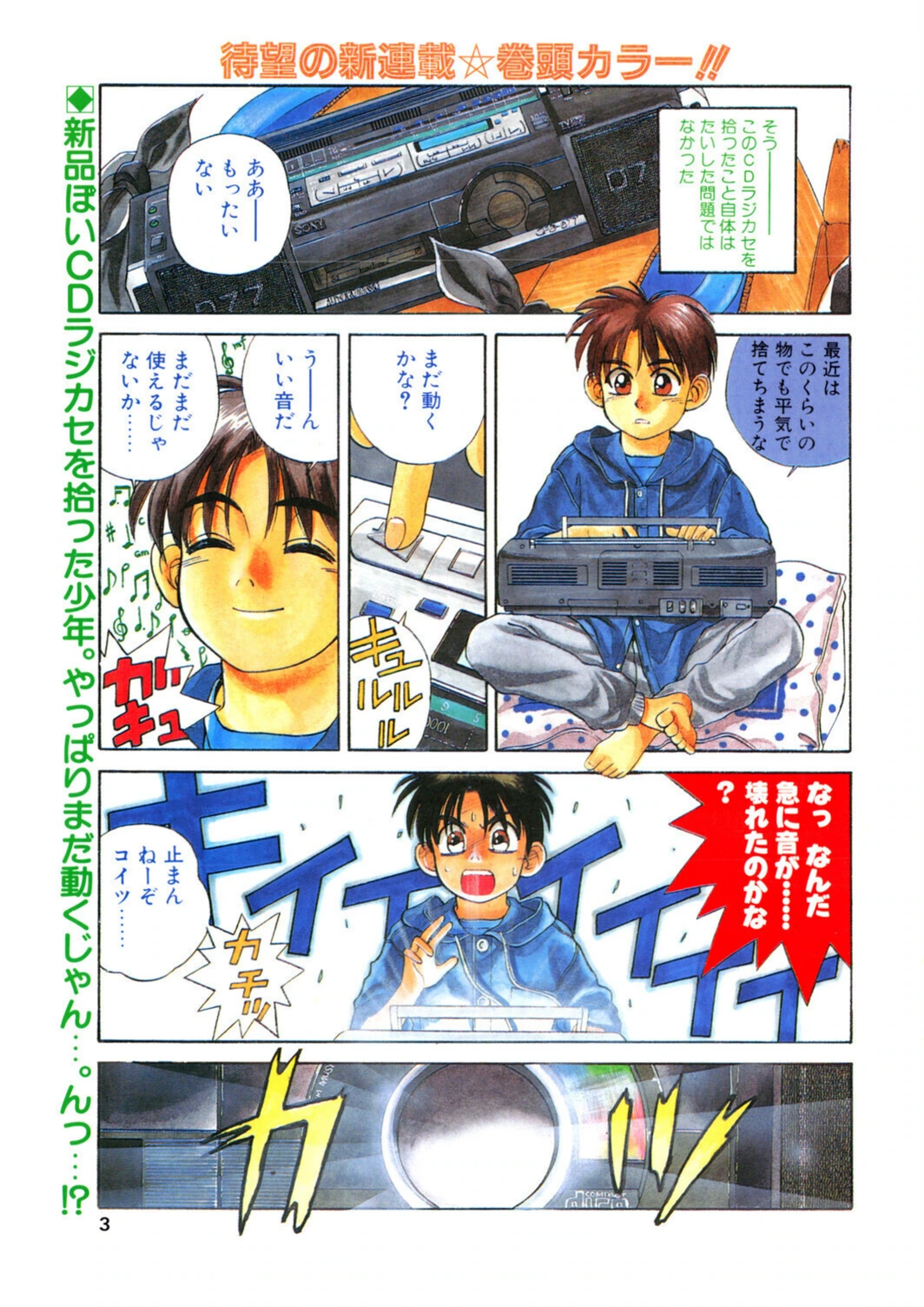 試し読み 3枚目