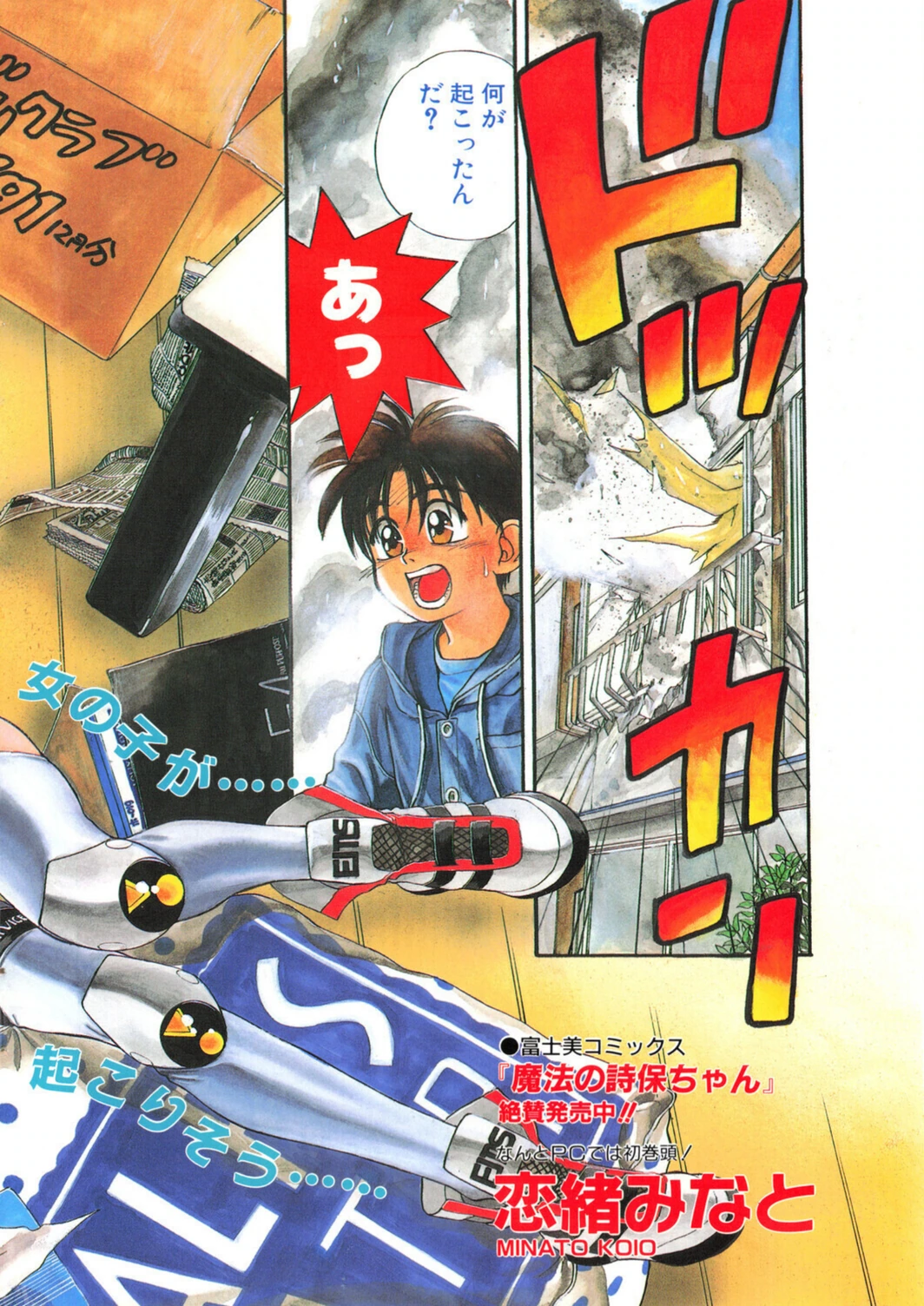 試し読み 4枚目