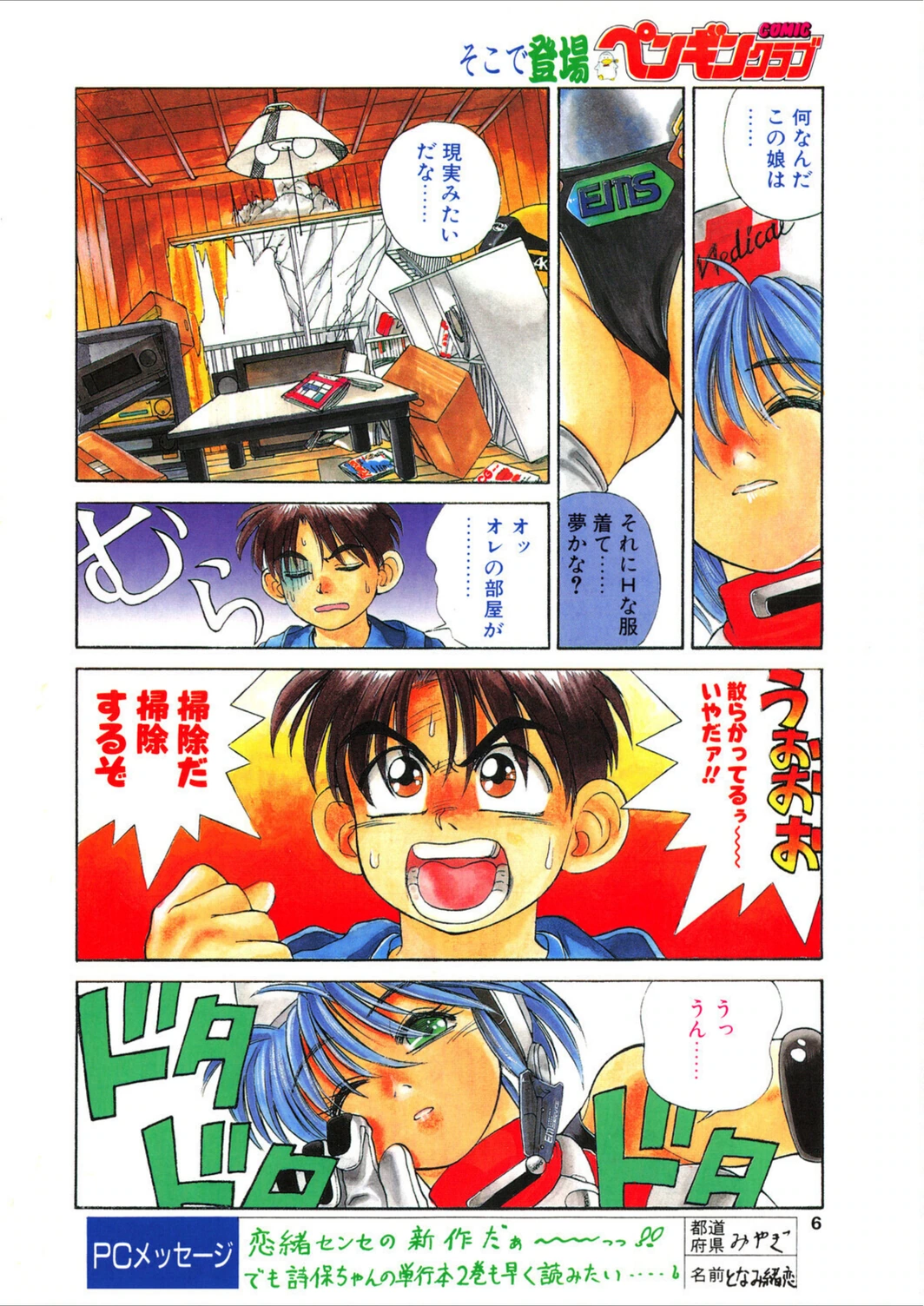 試し読み 6枚目