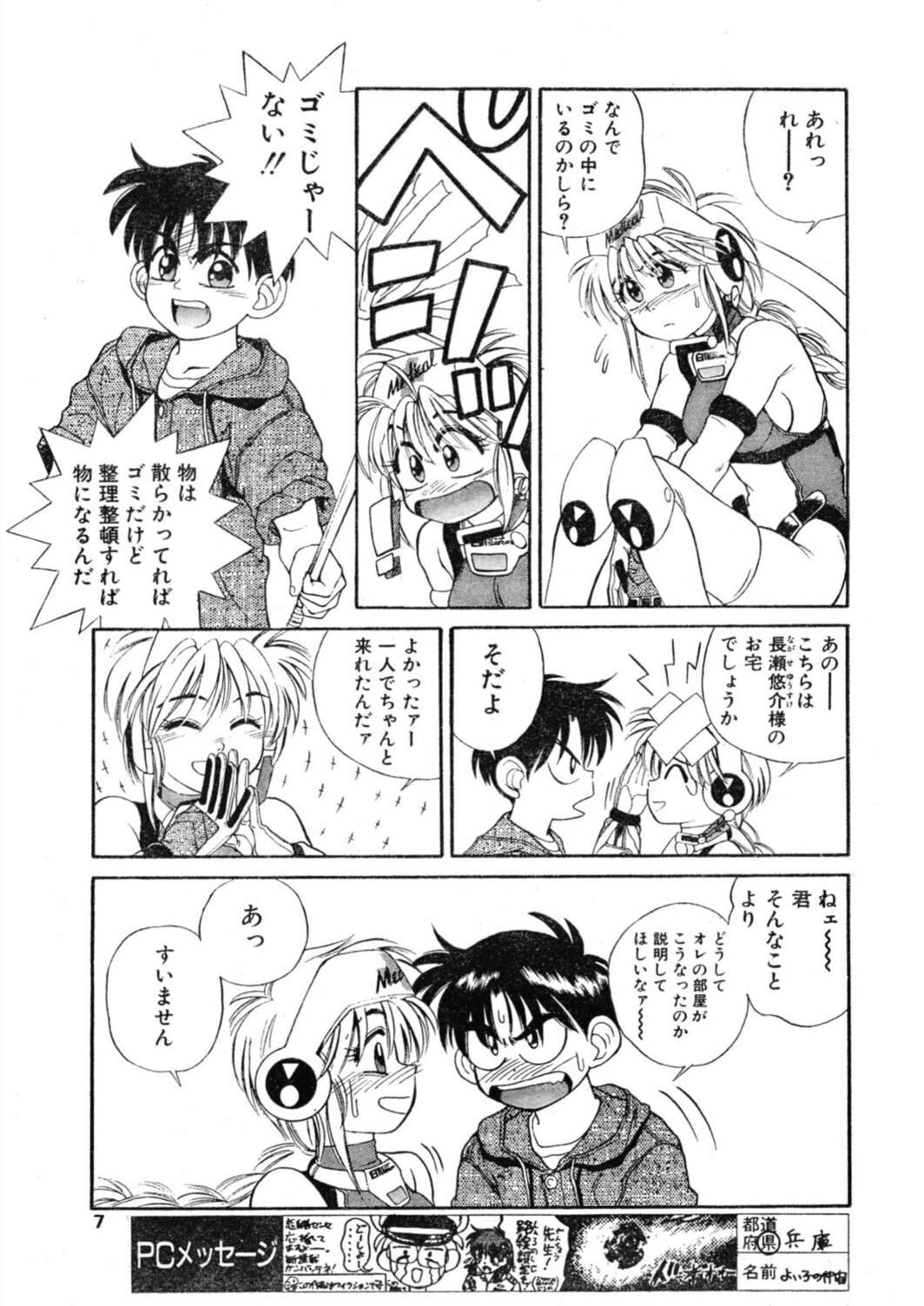 試し読み 7枚目
