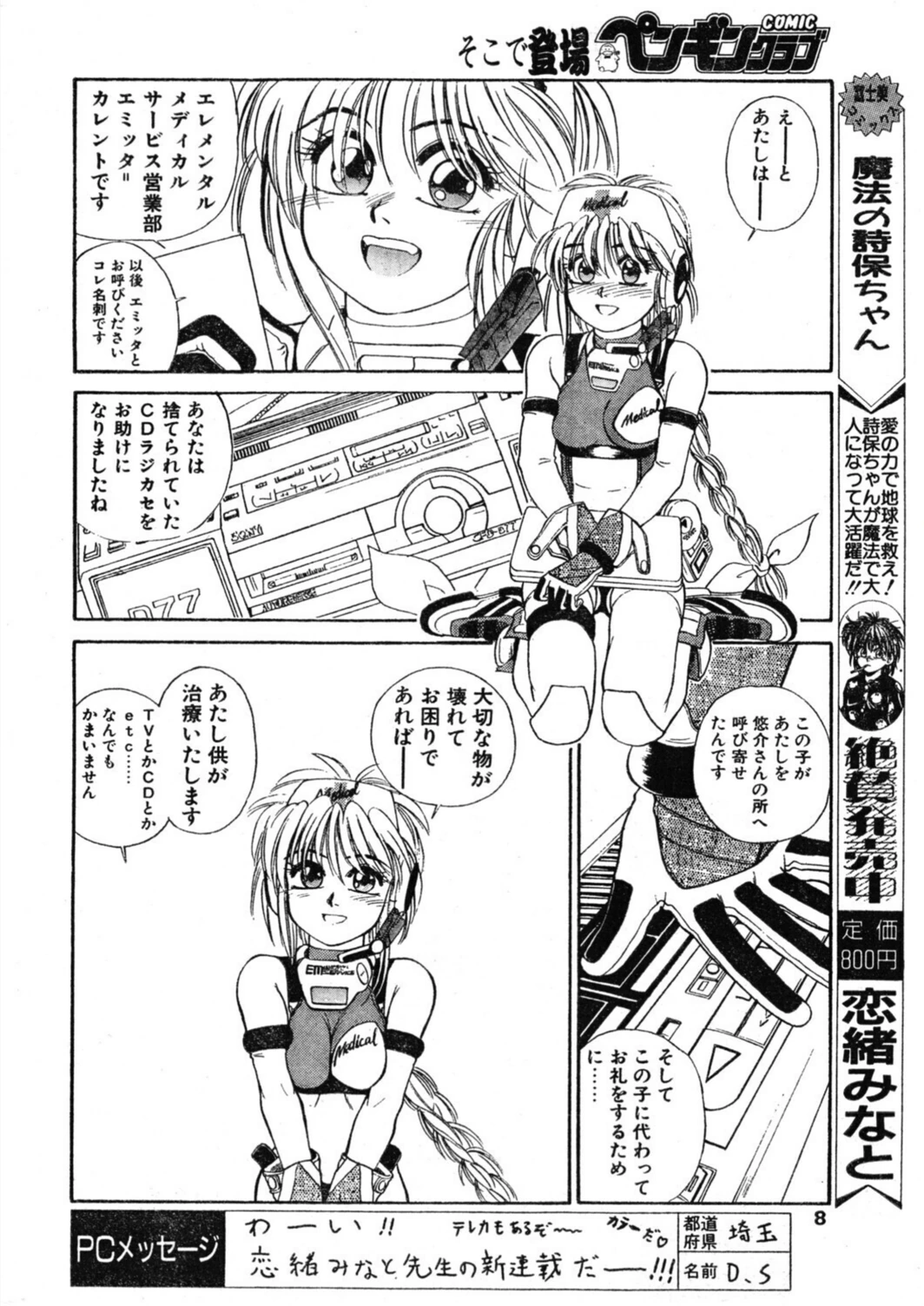 試し読み 8枚目