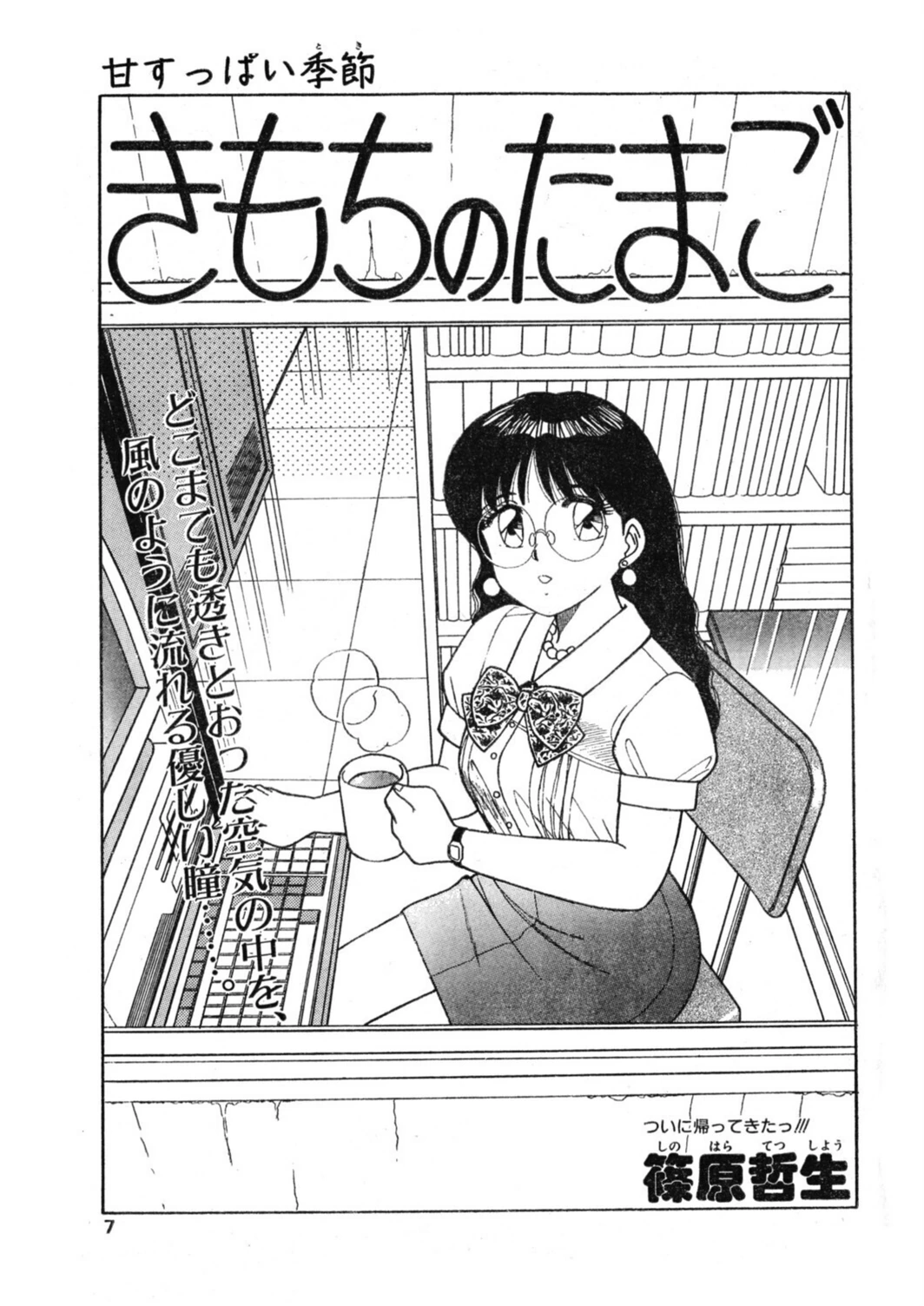 試し読み 7枚目