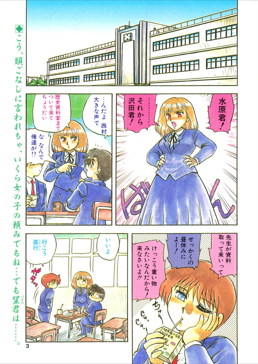 試し読み 3枚目
