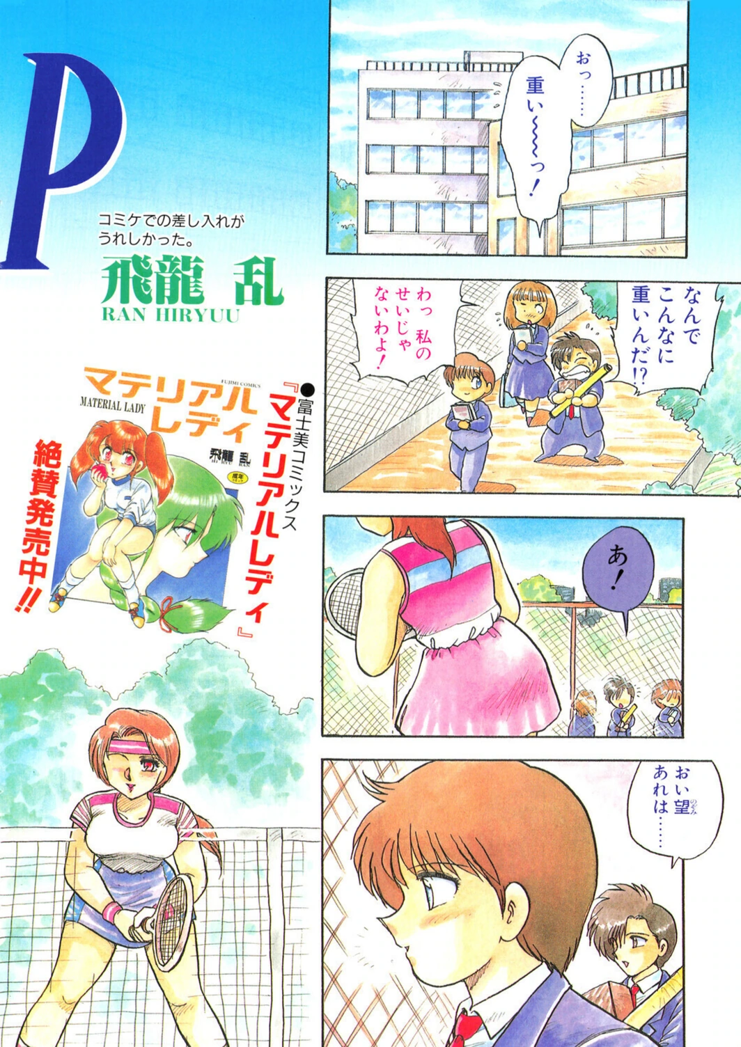 試し読み 4枚目