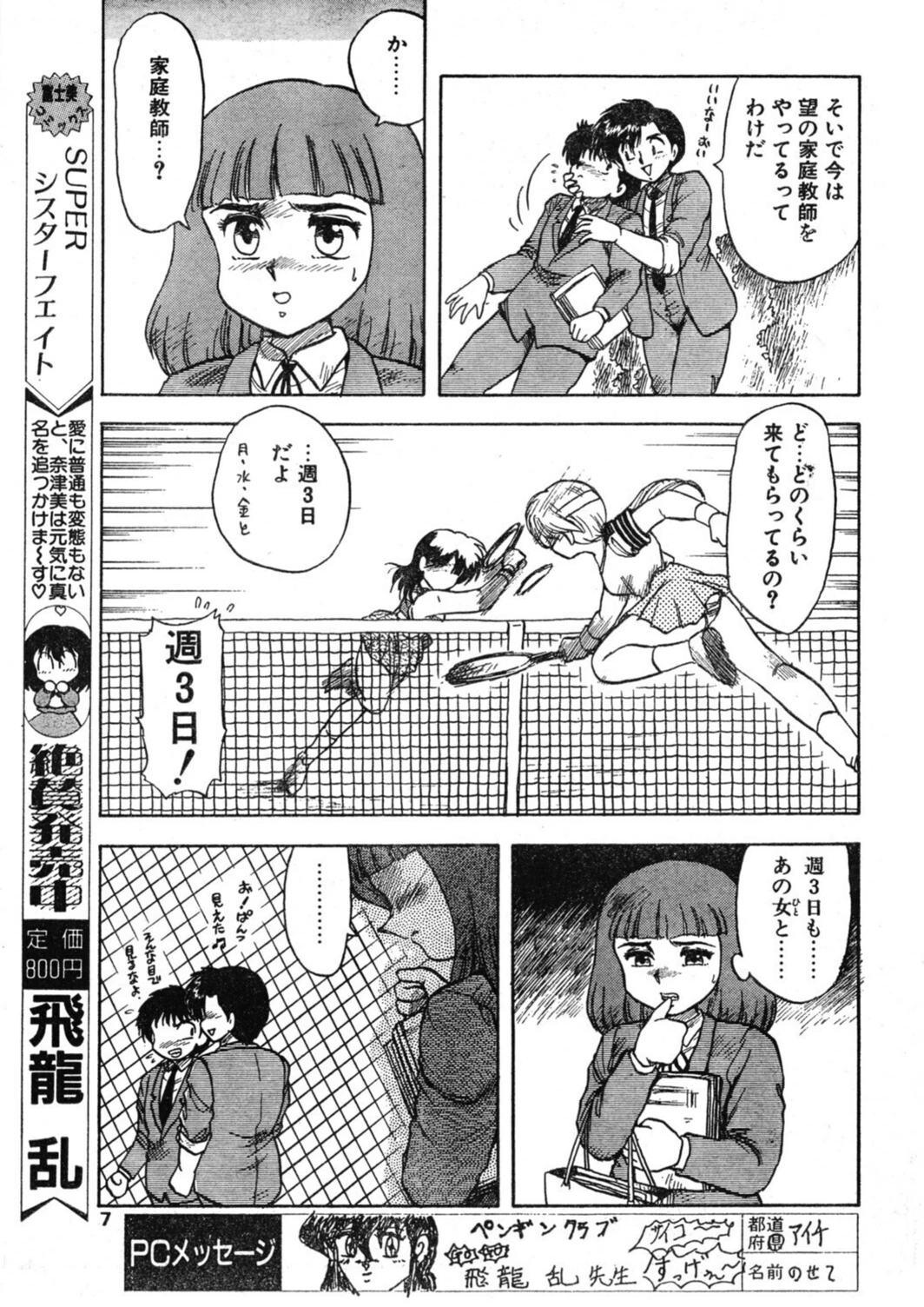 試し読み 7枚目