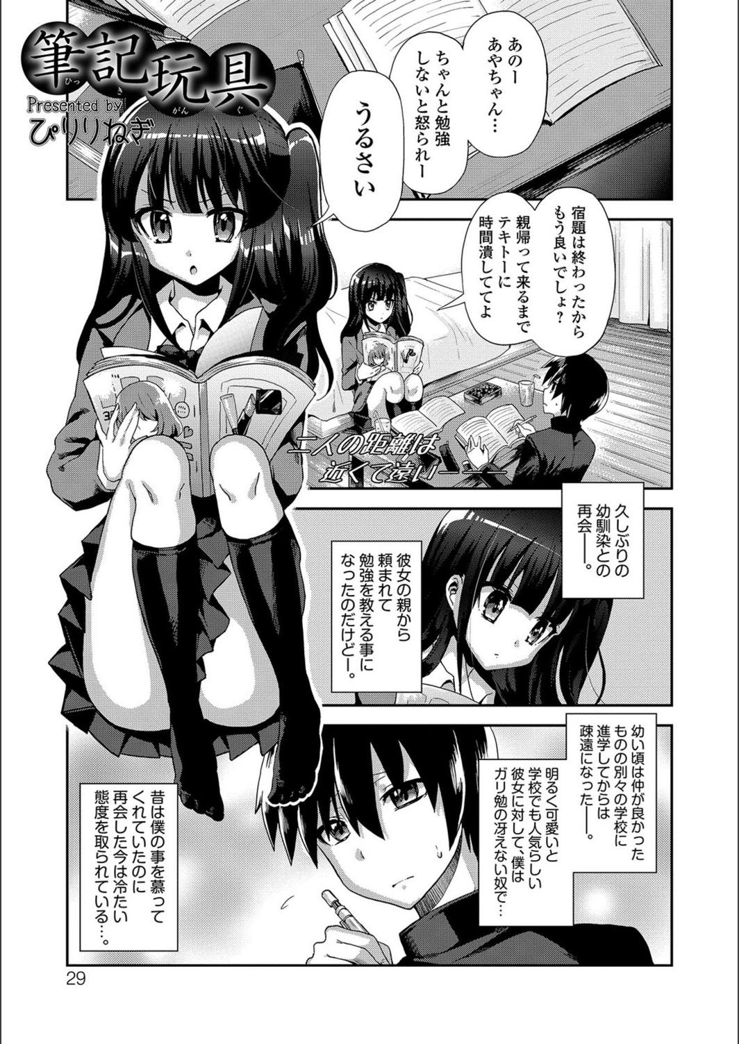 試し読み 1枚目
