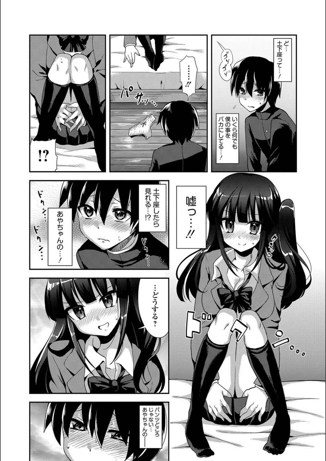 試し読み 4枚目