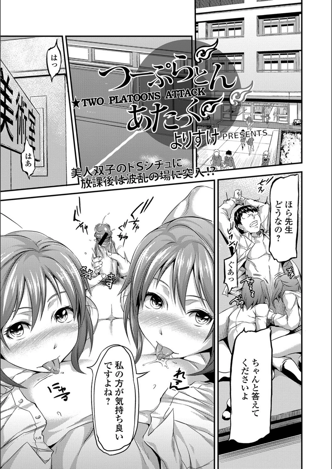 試し読み 1枚目