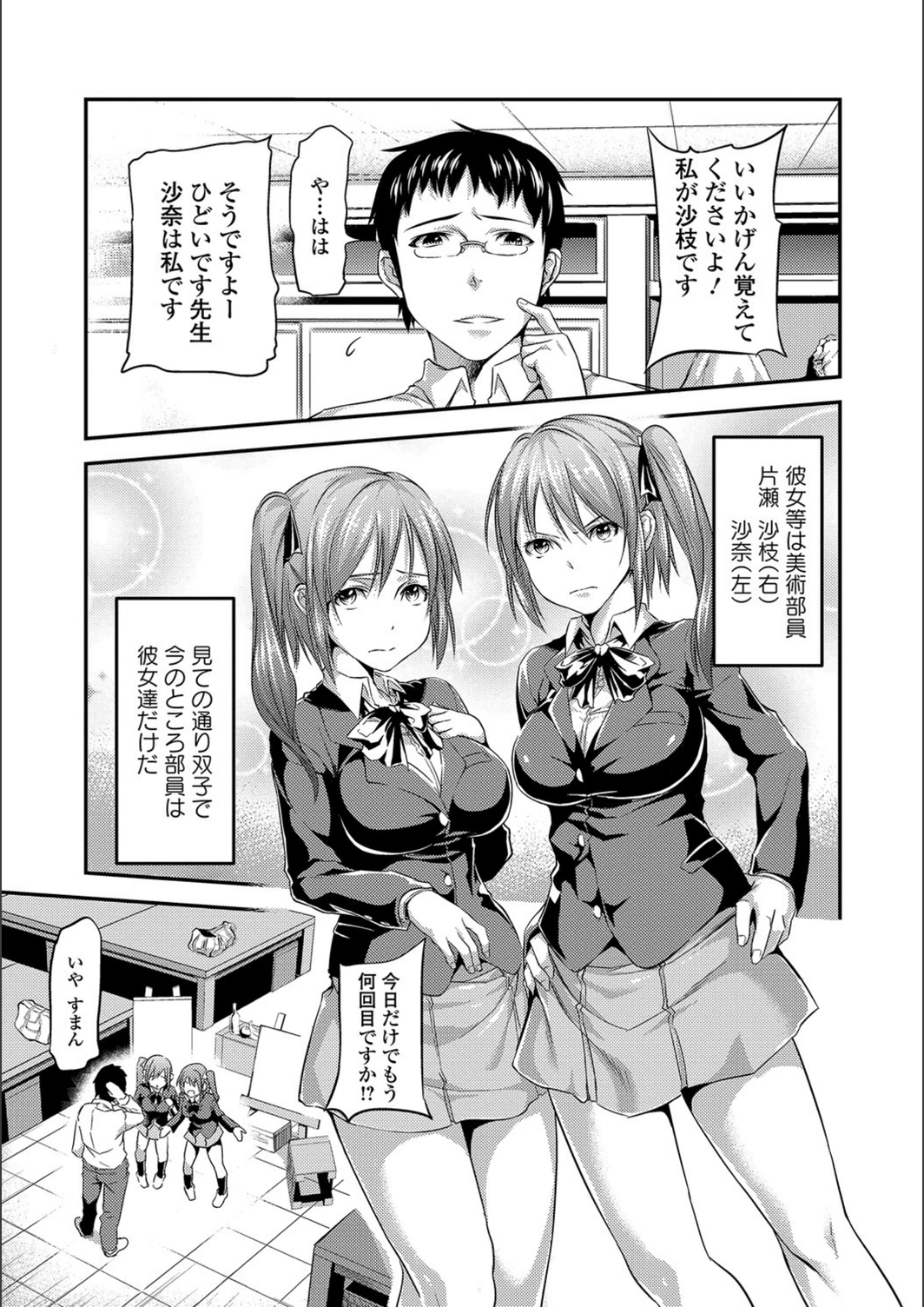 試し読み 3枚目
