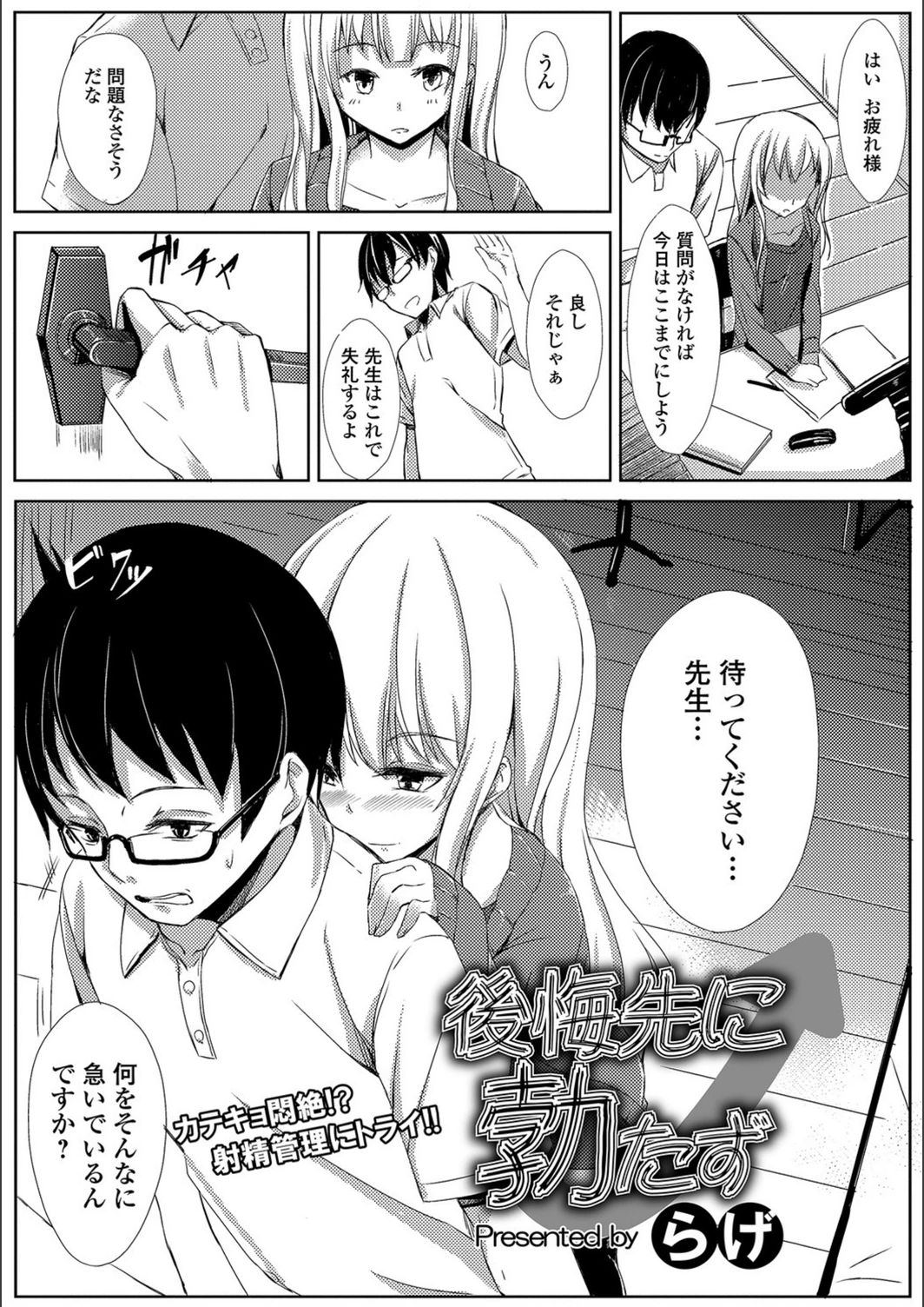 試し読み 1枚目