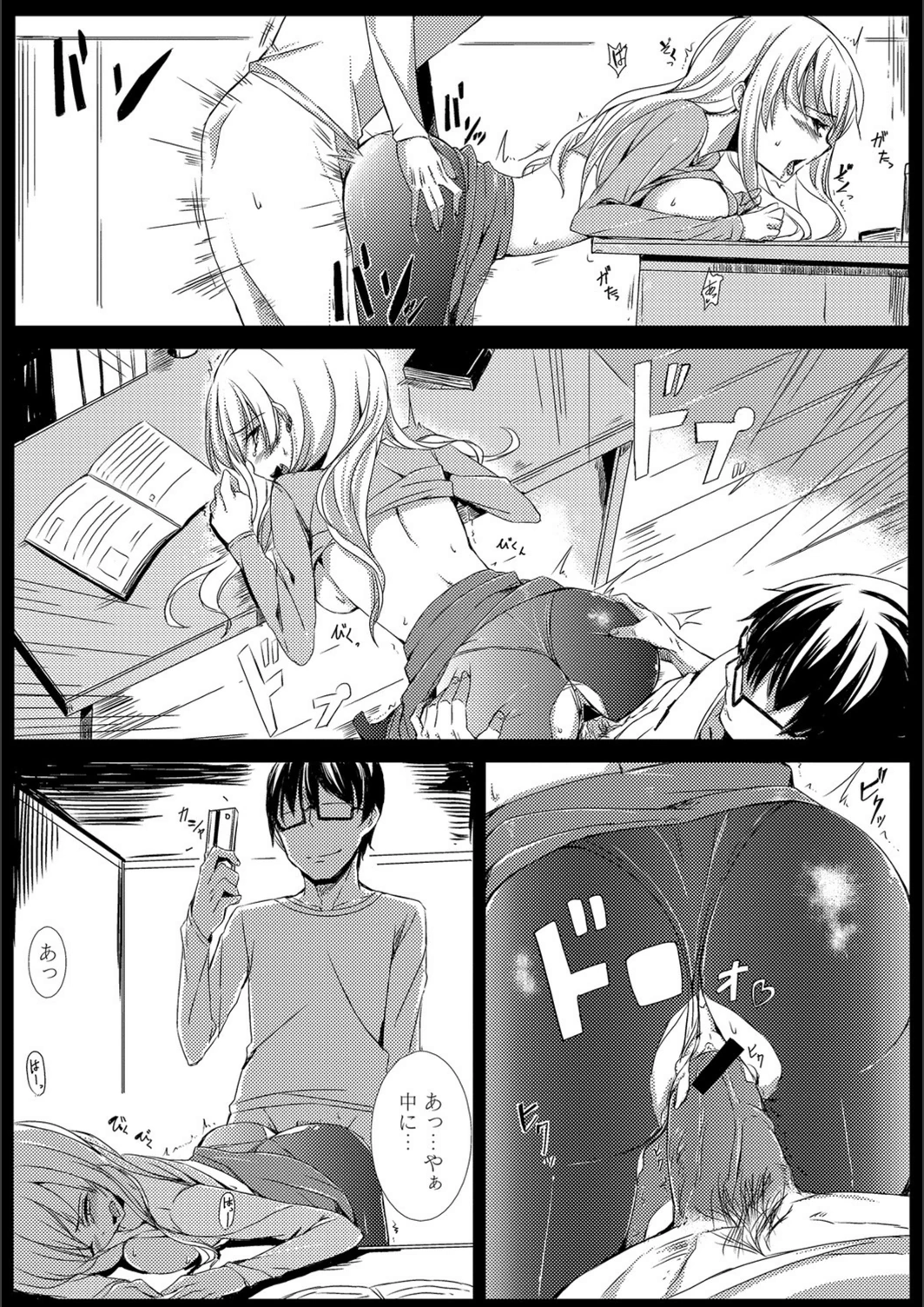 試し読み 5枚目