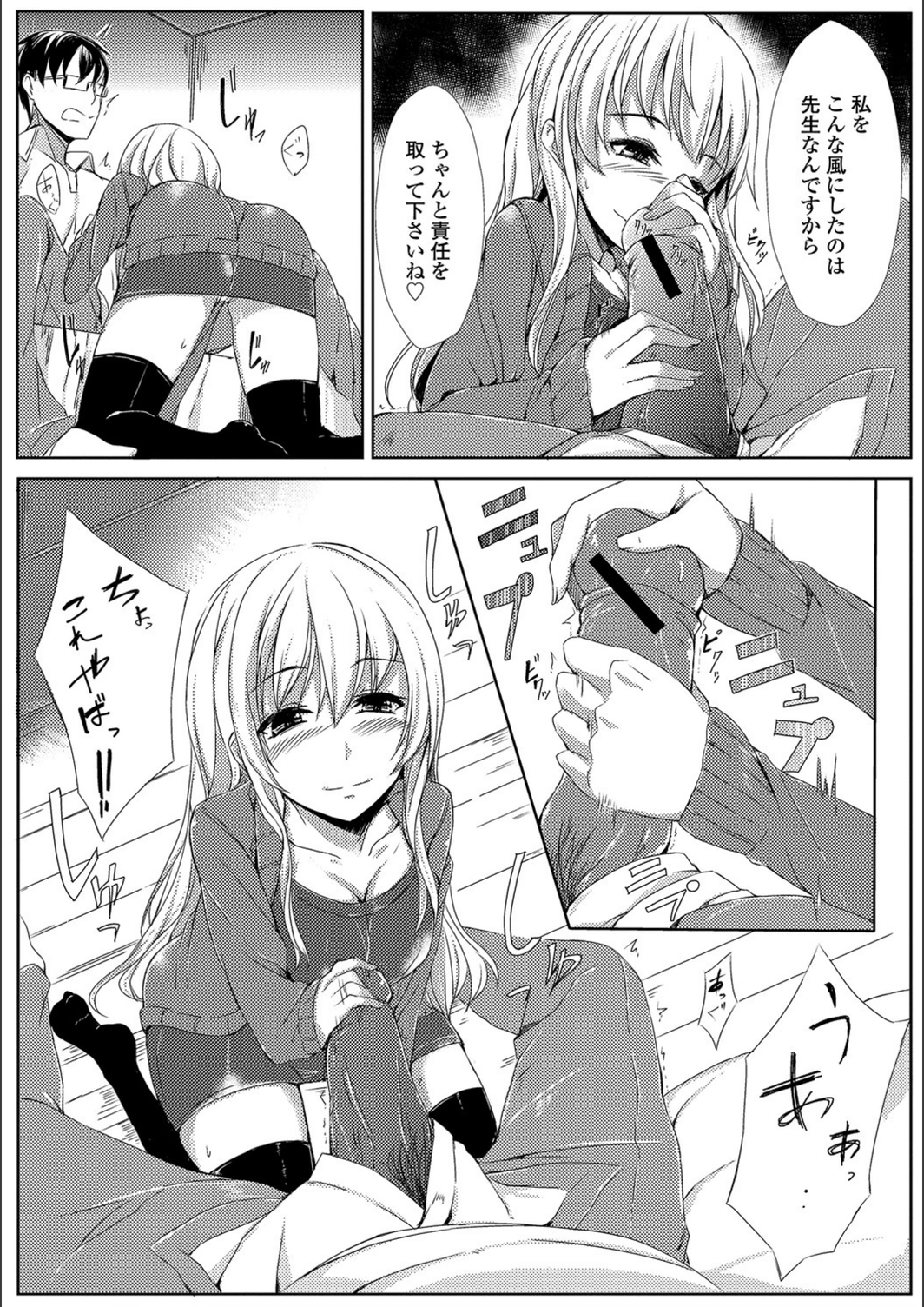 試し読み 8枚目