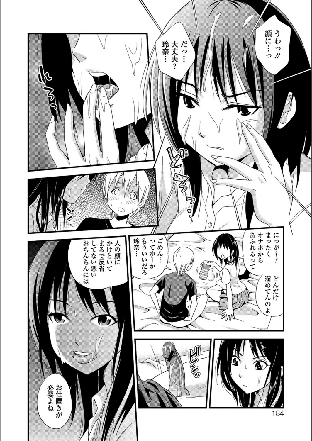 試し読み 8枚目