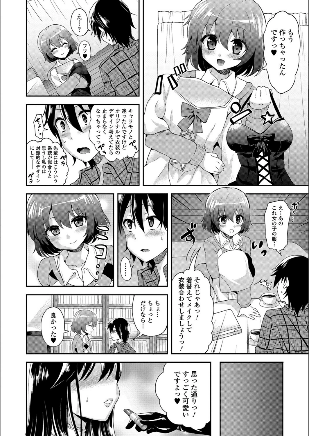 試し読み 2枚目