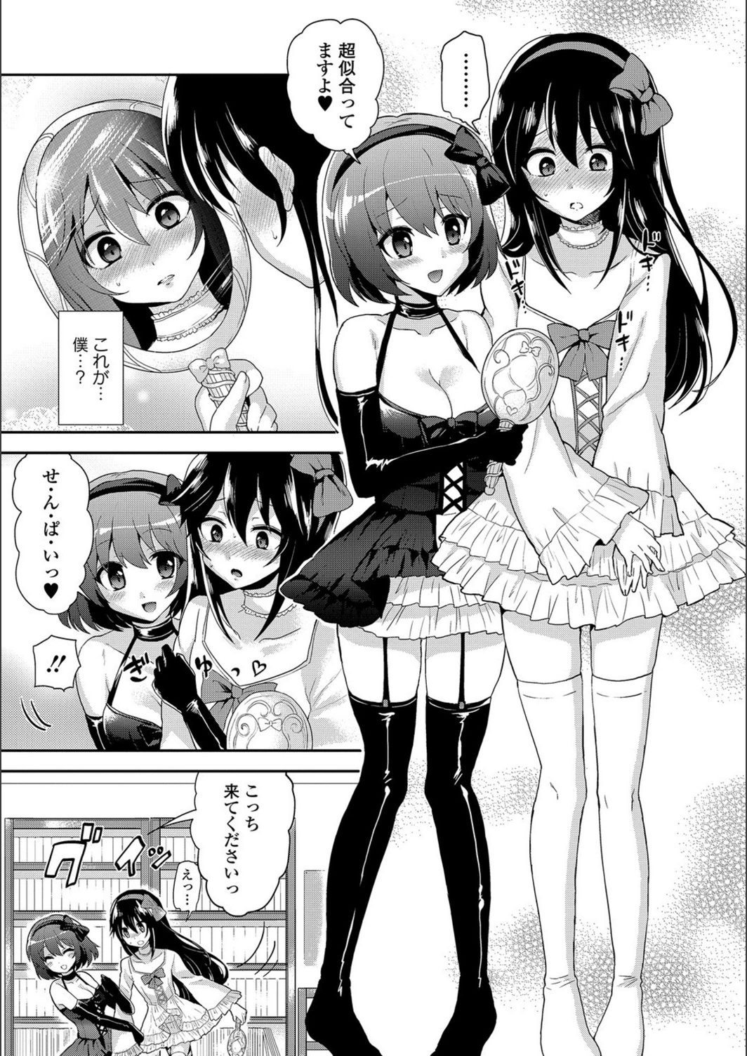 試し読み 3枚目