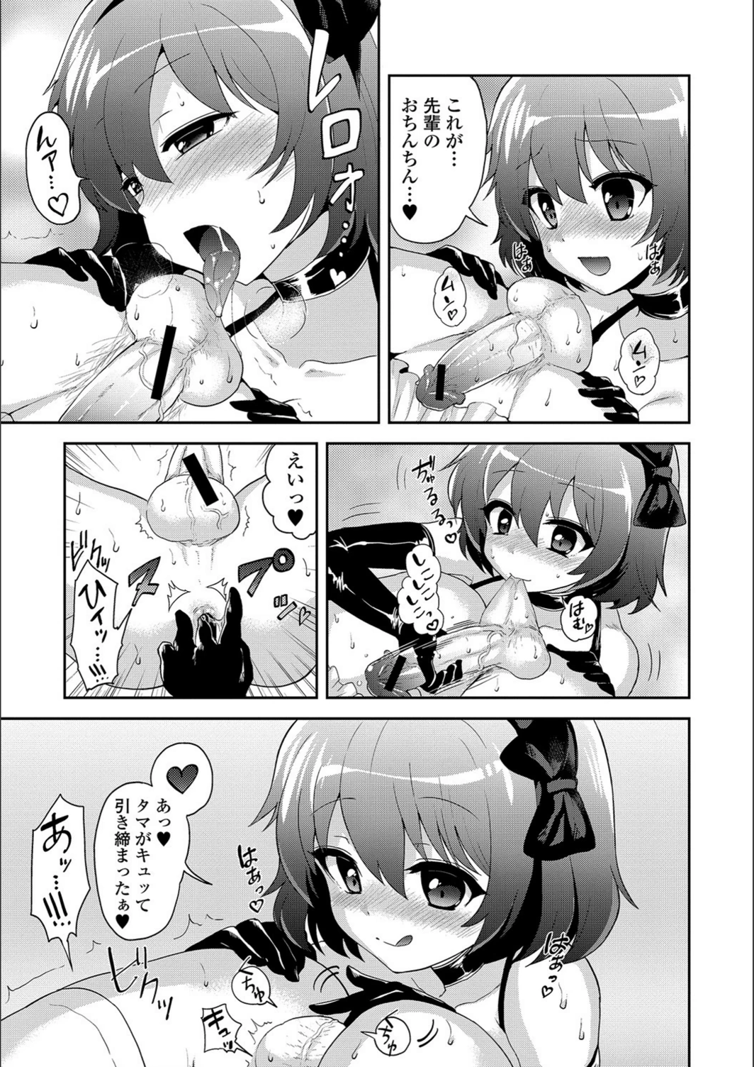 試し読み 7枚目