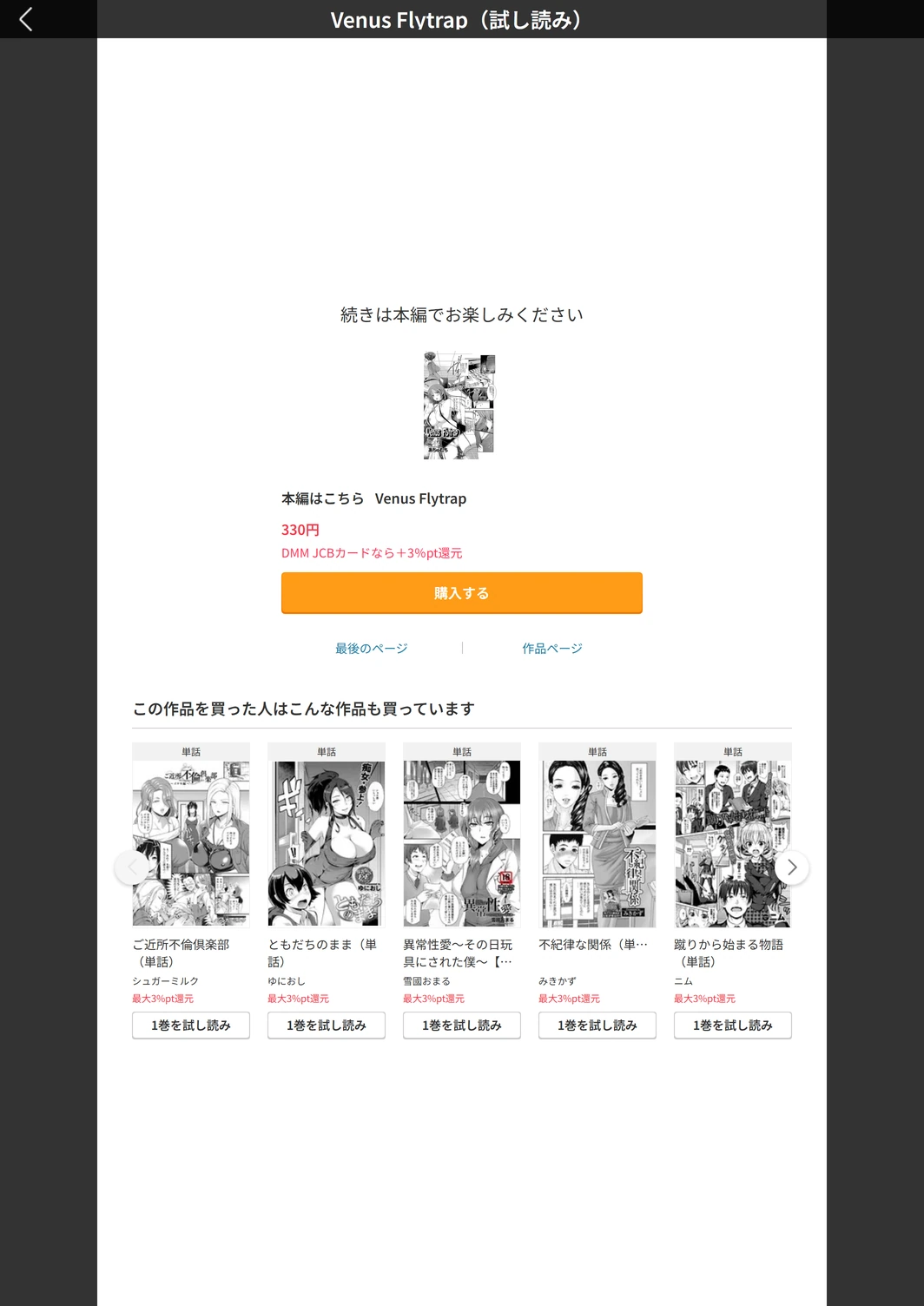 試し読み 5枚目