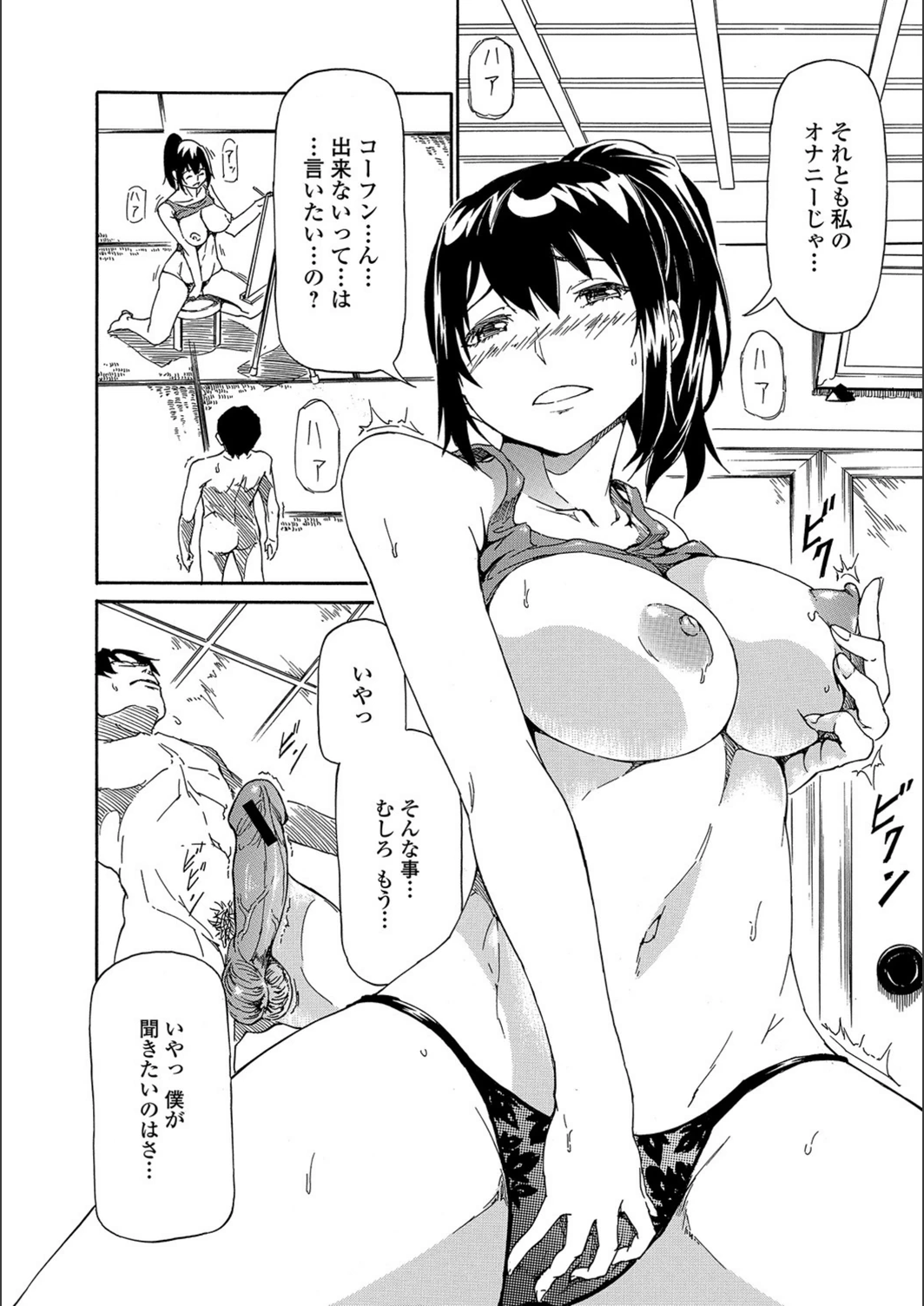 試し読み 8枚目