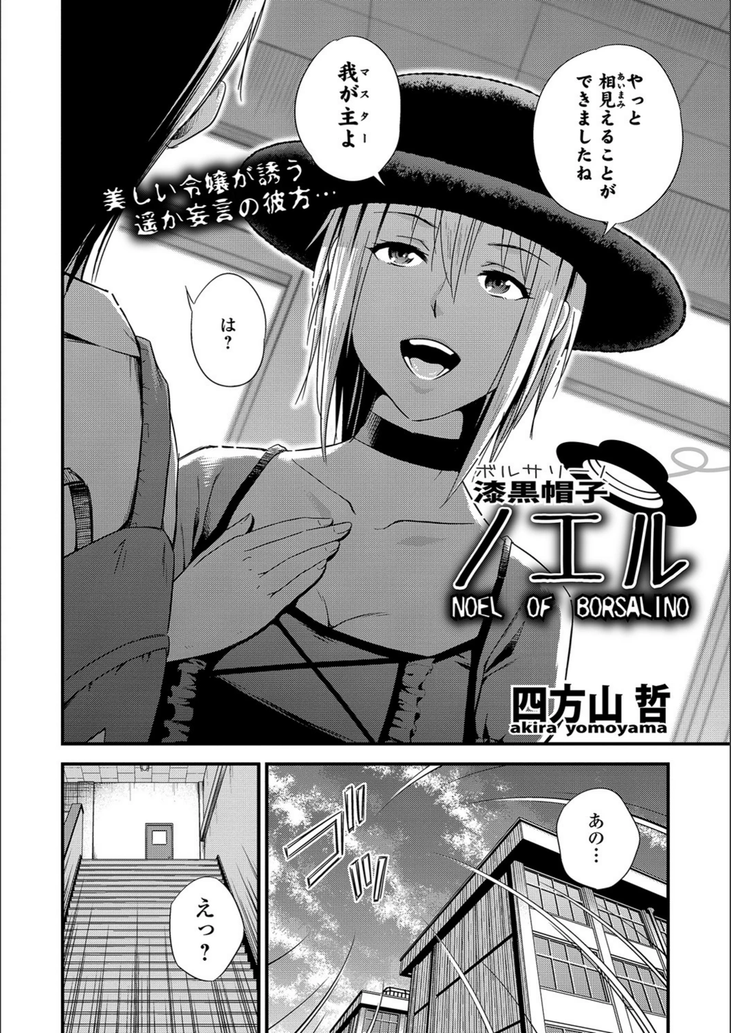 試し読み 2枚目