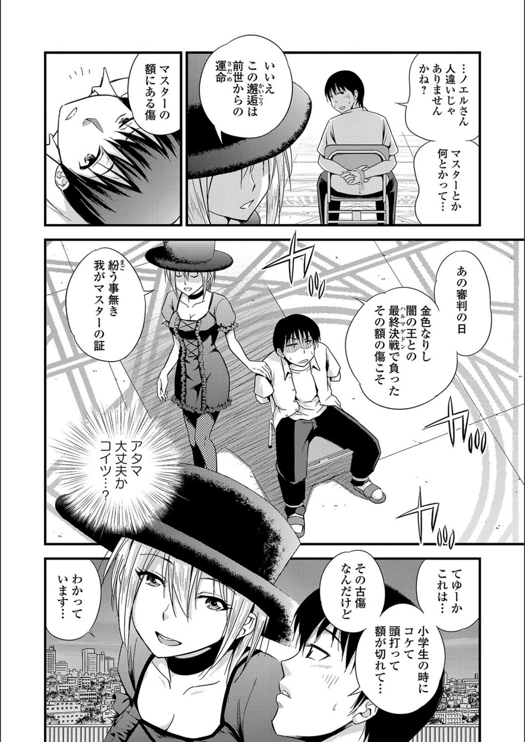 試し読み 4枚目