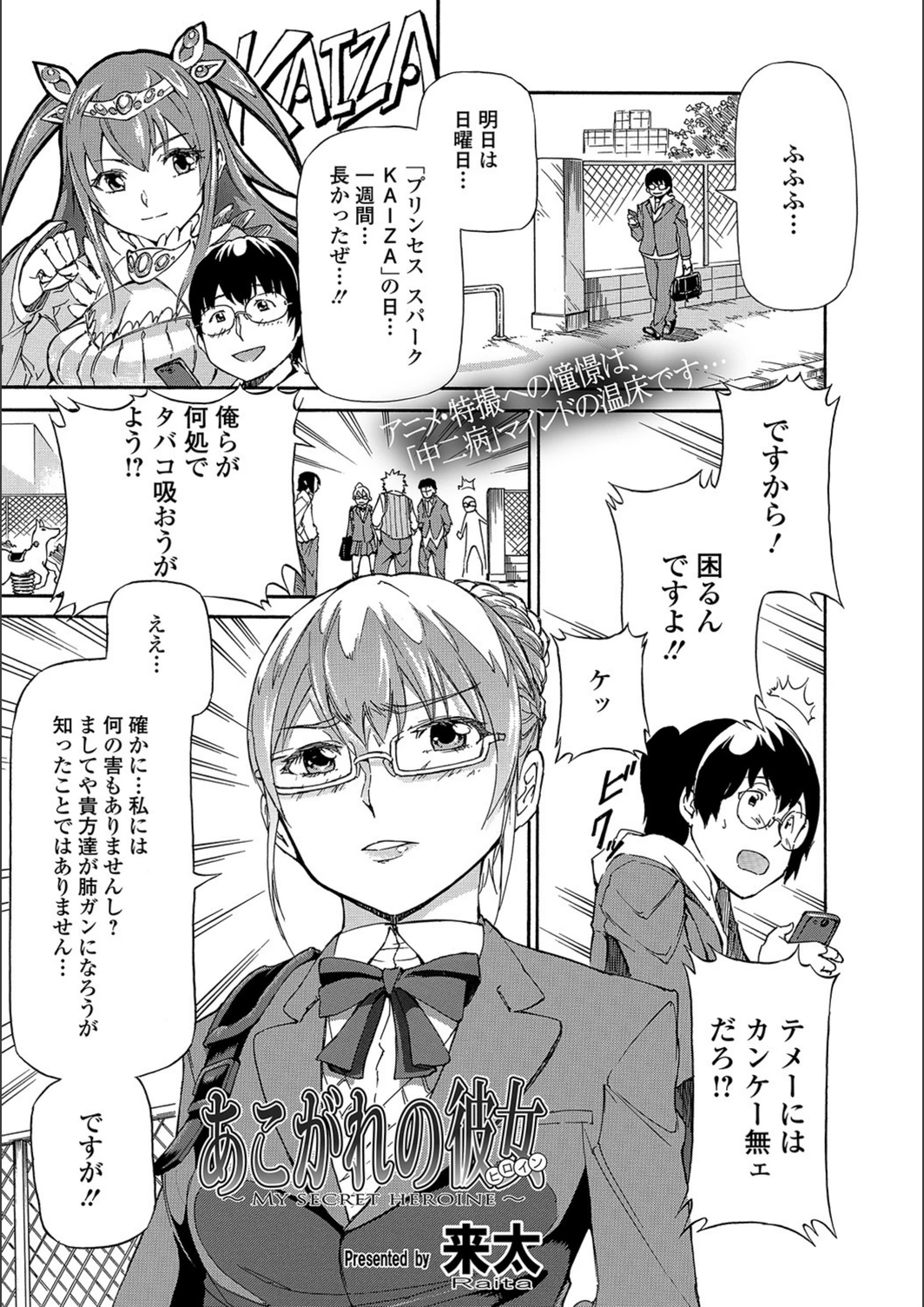 試し読み 1枚目