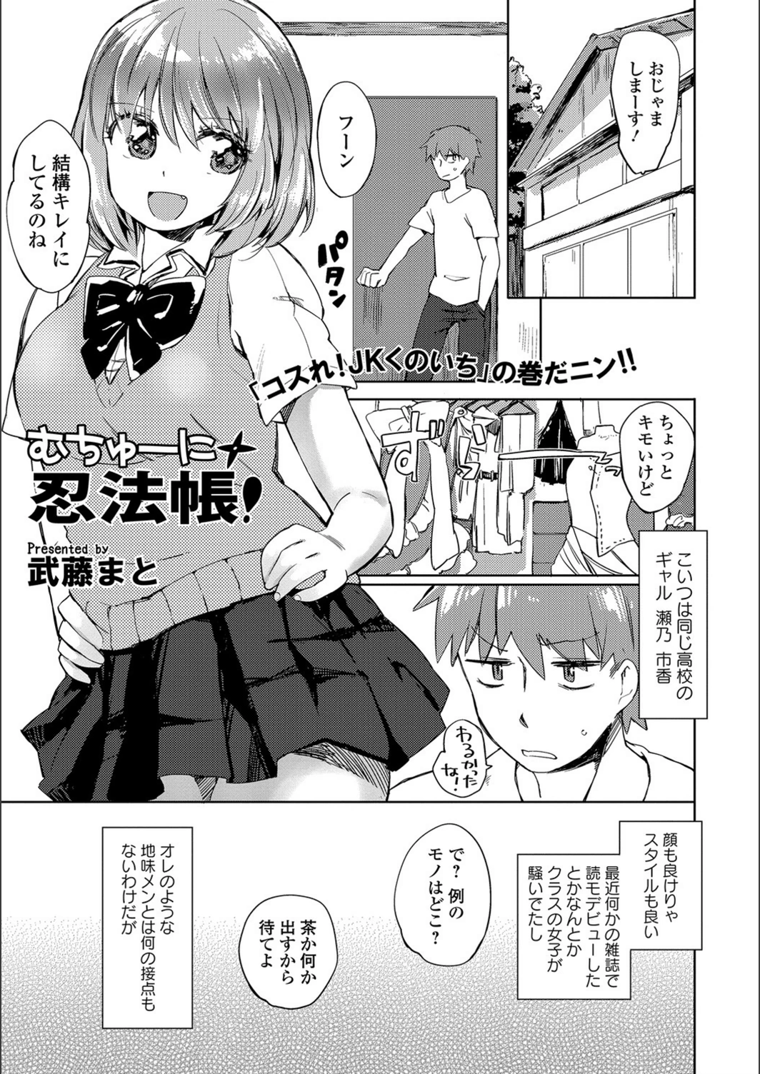 試し読み 1枚目