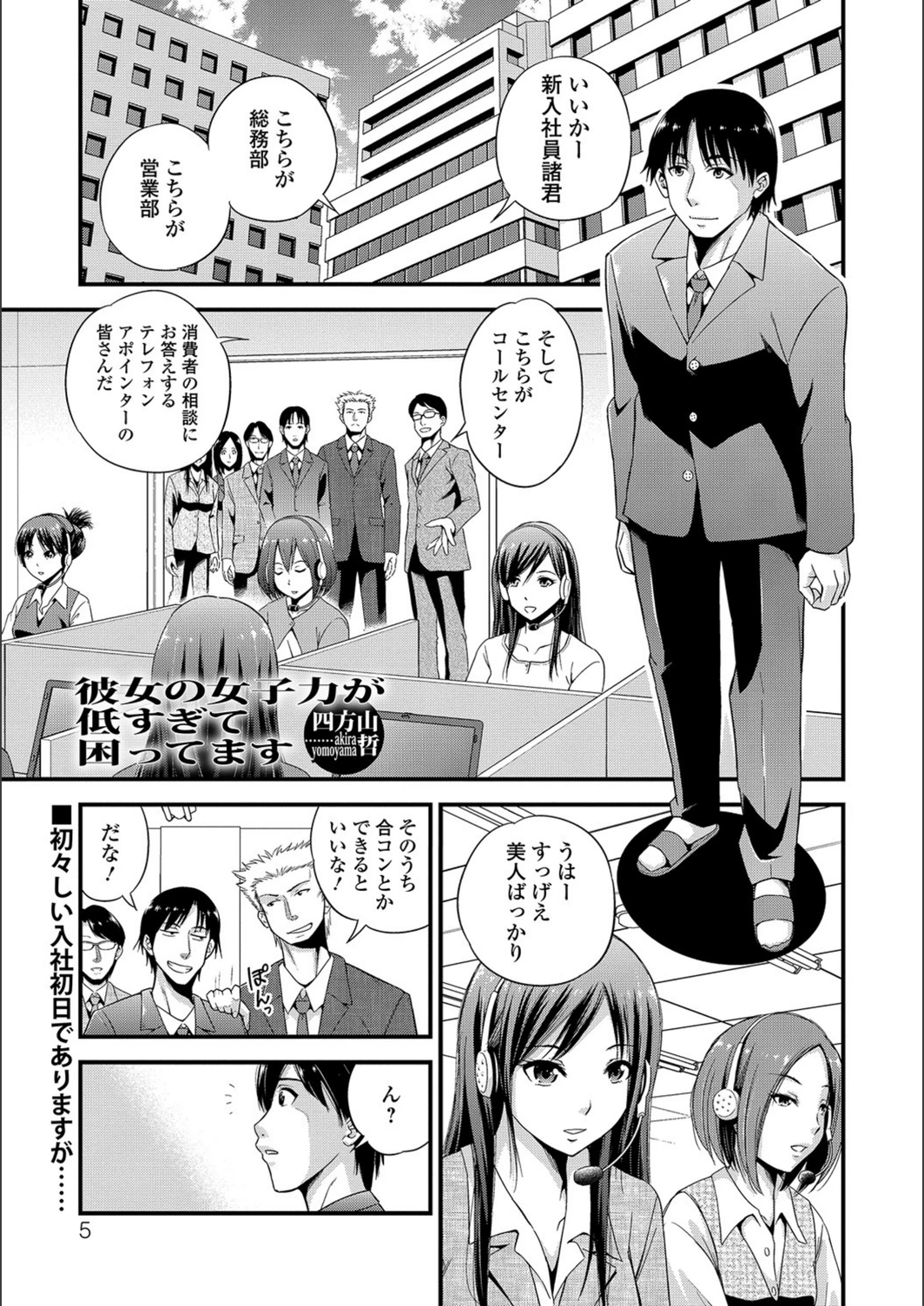 試し読み 1枚目