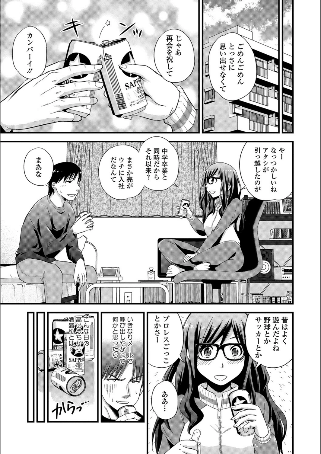 試し読み 3枚目