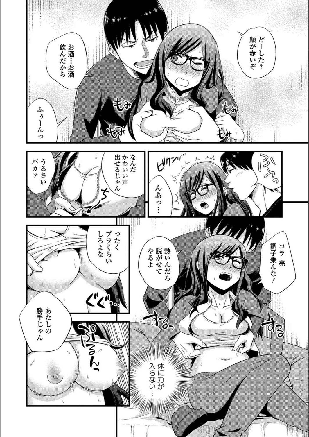試し読み 6枚目