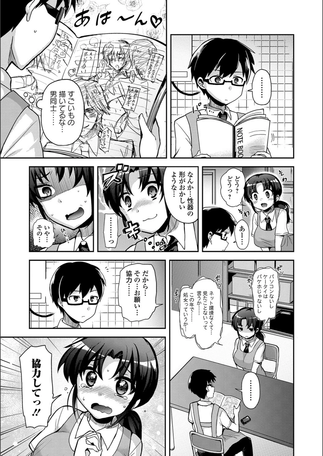 試し読み 3枚目